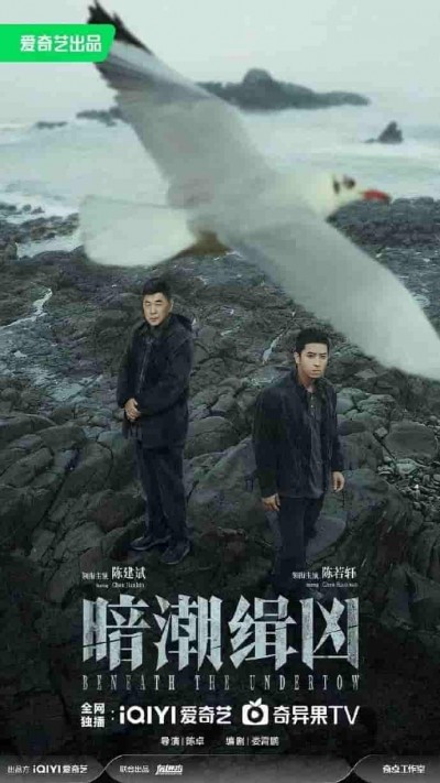 电视剧《暗潮缉凶》 全集免费在线，高清画质，大结局已完结