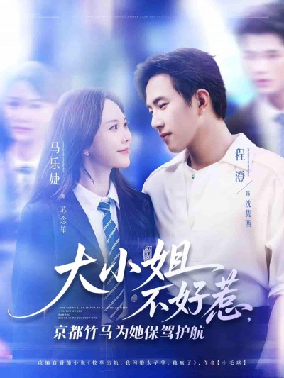 短剧《大小姐今天开始打工吧》 高清短剧全集免费在线观，完整版尽享精彩