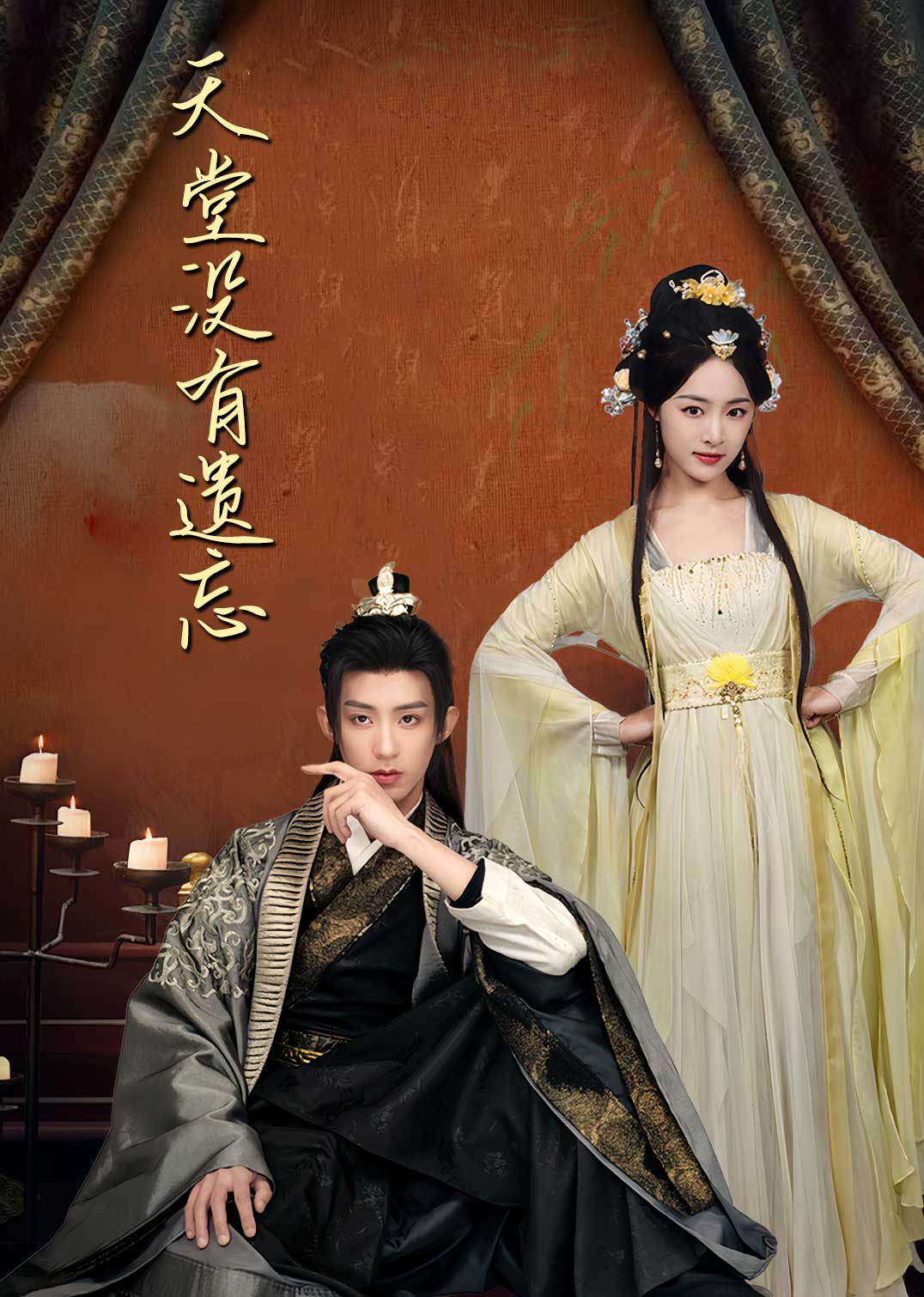 《天堂没有遗忘&amp;听不见的爱＆听说我成了反派白月光》短剧高清全集免费在线观看播放完整版  第1张