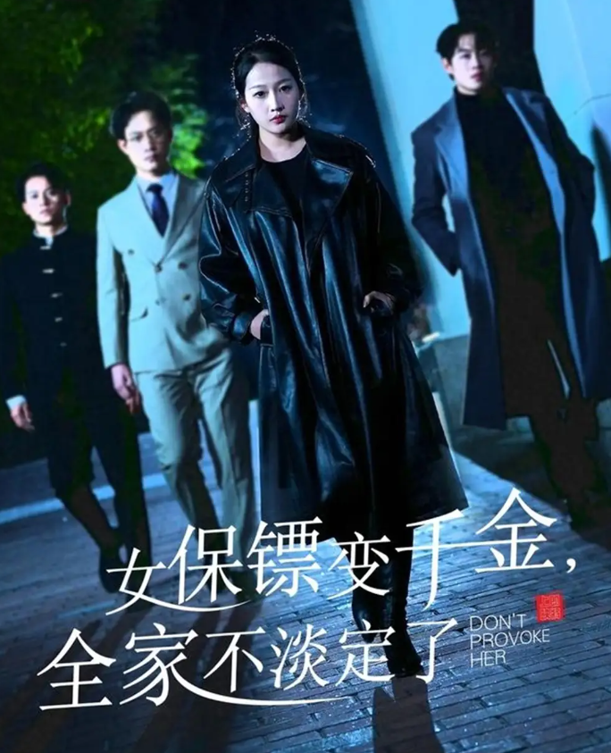 短剧《女保镖变千金，全家不淡定了》 免费观看高清全集，大结局震撼来袭  第1张