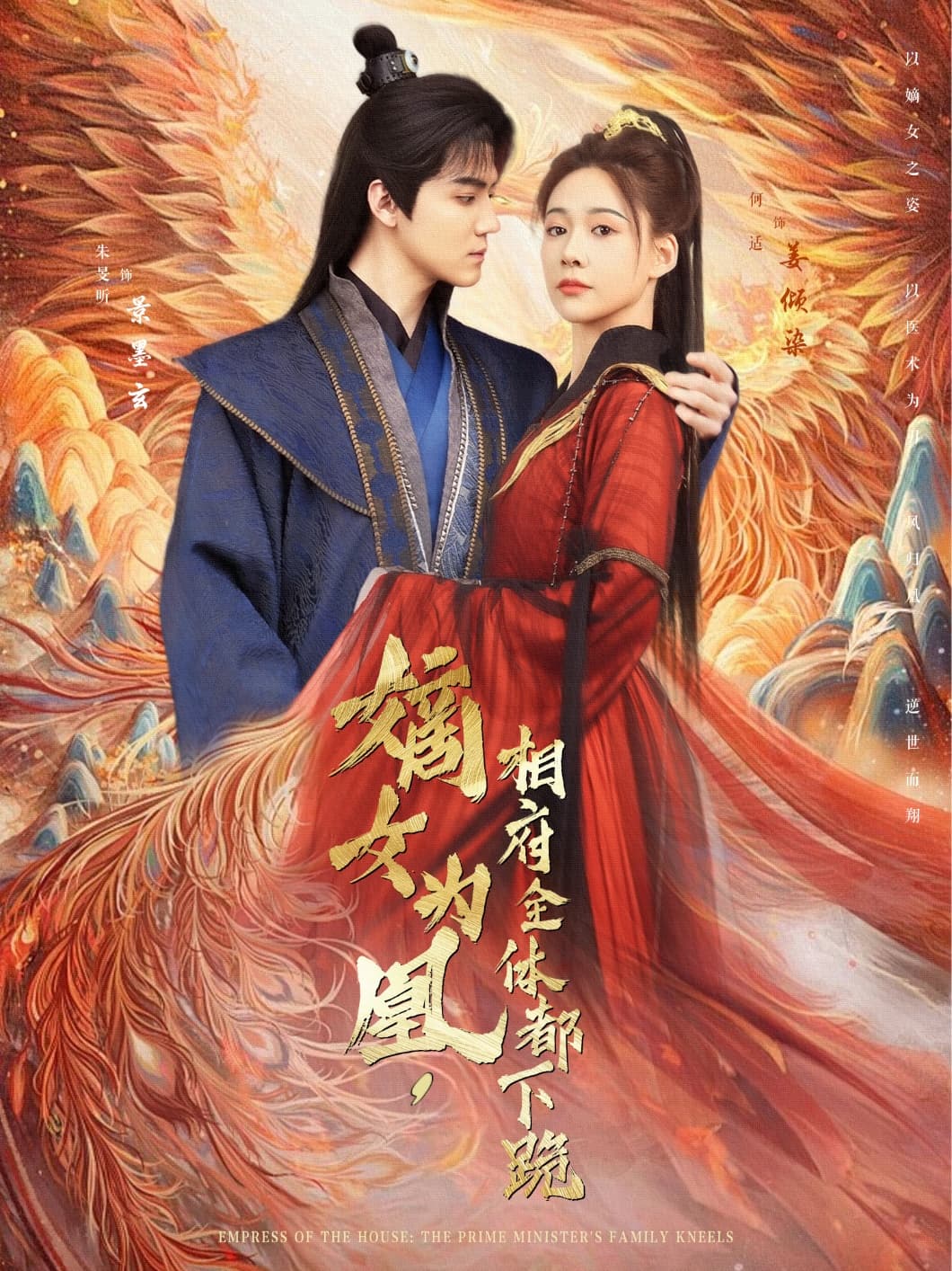 短剧《嫡女为凰，相府全体都下跪》 高清无码！全集免费在线观看，大结局震撼来袭  第1张