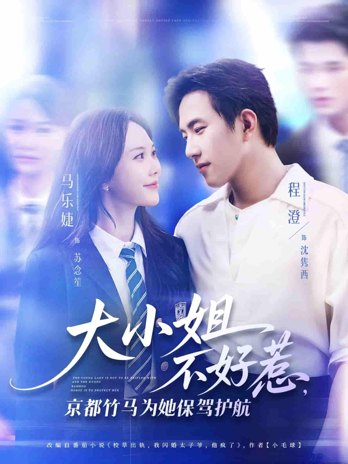 短剧《大小姐今天开始打工吧》 高清短剧全集免费在线观，完整版尽享精彩  第1张