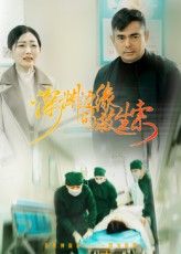 短剧深渊边缘的救生索1080P HD超高清，全集完整版免费在线看。