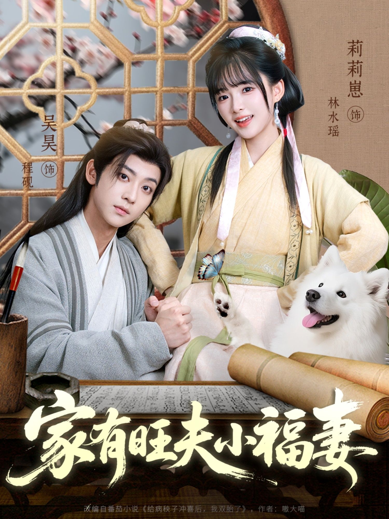 短剧家有旺夫小福妻免费在线观看，1080P高清全集完整版，轻松畅追。