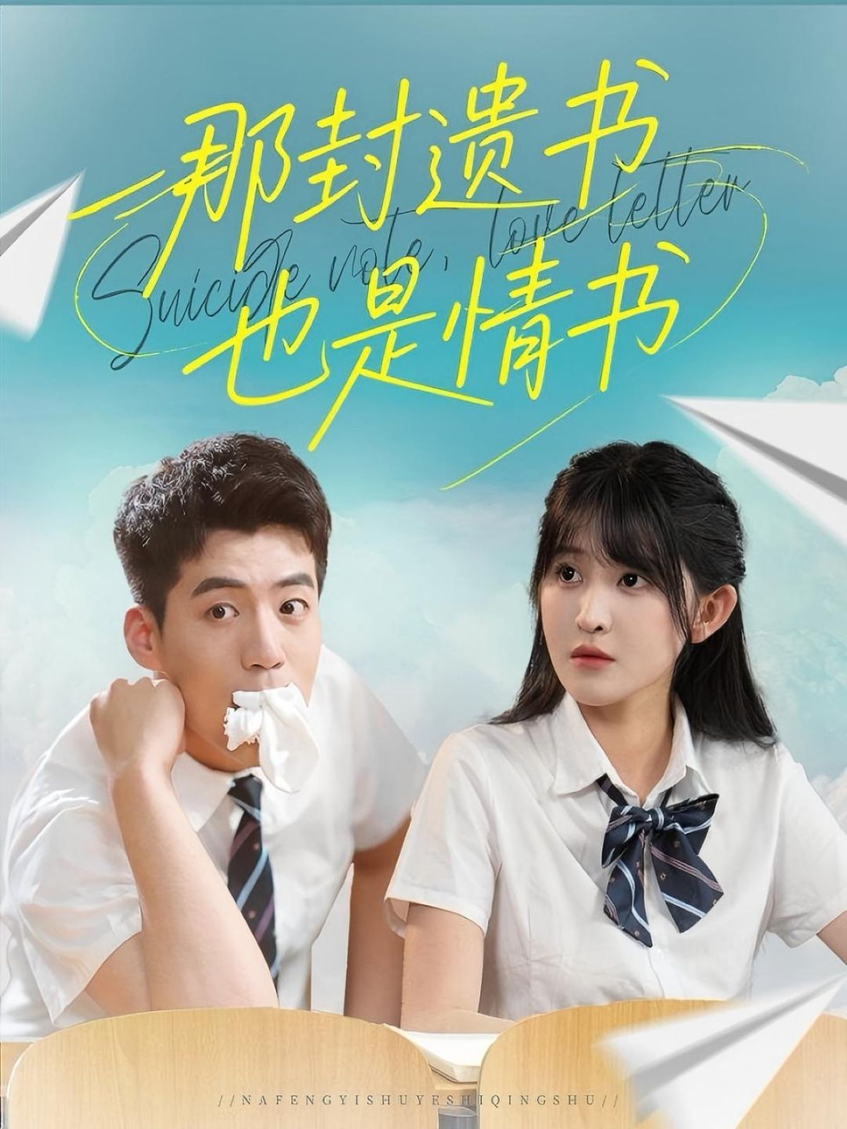 短剧那封遗书也是情书高清完整全集无删减版，在线免费播放。