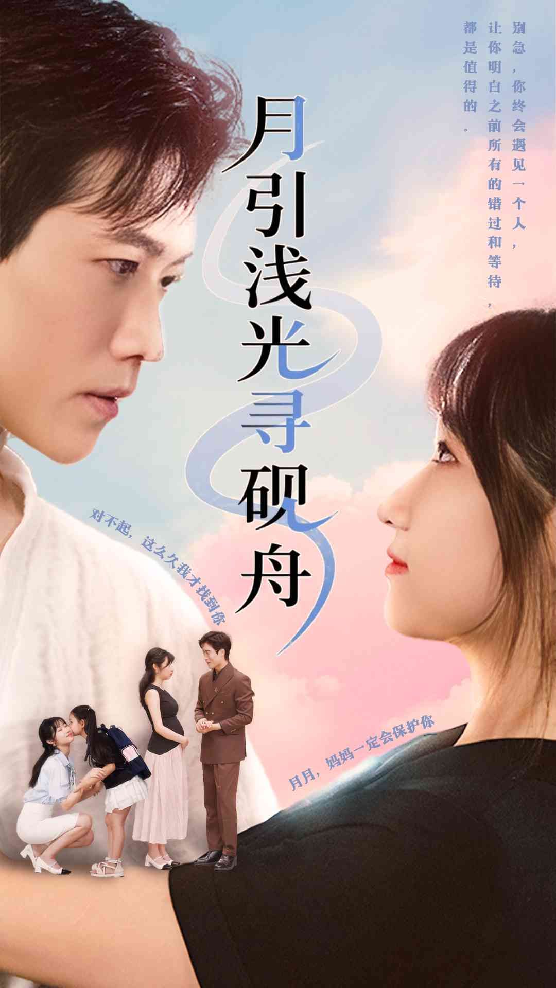 短剧月引浅光寻砚舟HD高清全集完整版，免费在线观看，尽享视觉盛宴。
