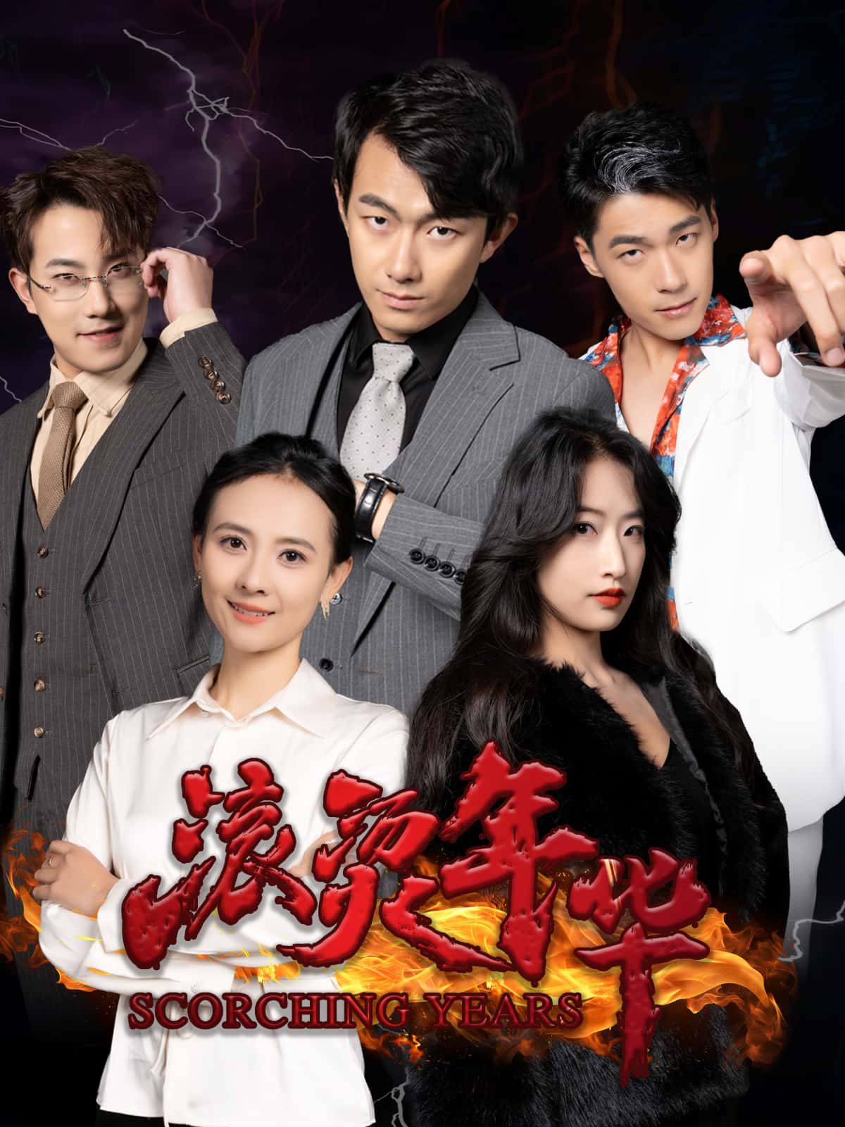 青春短剧滚烫年华高清全集完整版上线！聚焦年轻一代的奋斗与成长，热血追梦的滚烫瞬间、细腻动人的情感纠葛，每一帧都充满青春张力。无需付费，支持免费在线观看，让你沉浸式体验这段最炽热的青春年华，不错过任何精彩剧情。