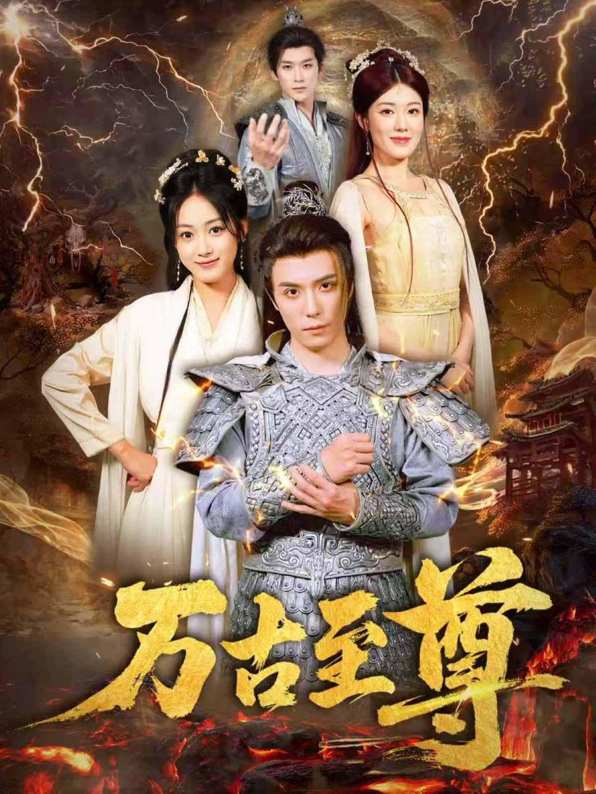 万古至尊热血玄幻来袭！废柴少年逆天改命，踏破九天十地，执掌乾坤万界！1080P高清画质，全集完整版免费观看，无删减无广告，立即锁定这场巅峰对决，共赴万古传奇！
