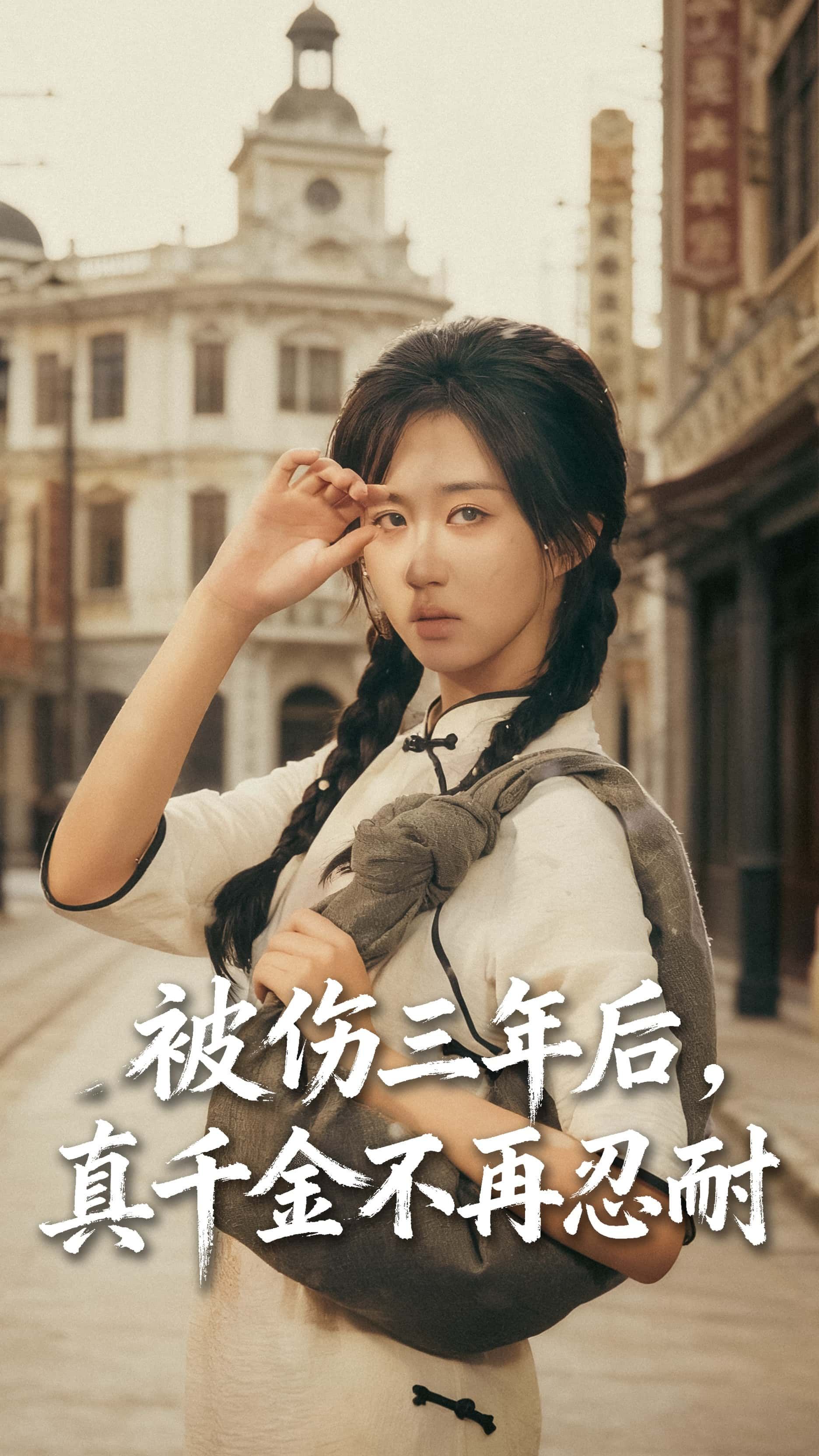 被假千金取代三年，真千金苏晚受尽原生家庭的冷眼与欺骗。当她带着满身伤痕离开，三年后华丽归来，再也不是任人拿捏的软柿子——手撕白莲、报复渣男，让所有伤害她的人付出代价！高清无删减全集免费在线观看完整版，看真千金逆袭打脸，爽感炸裂！