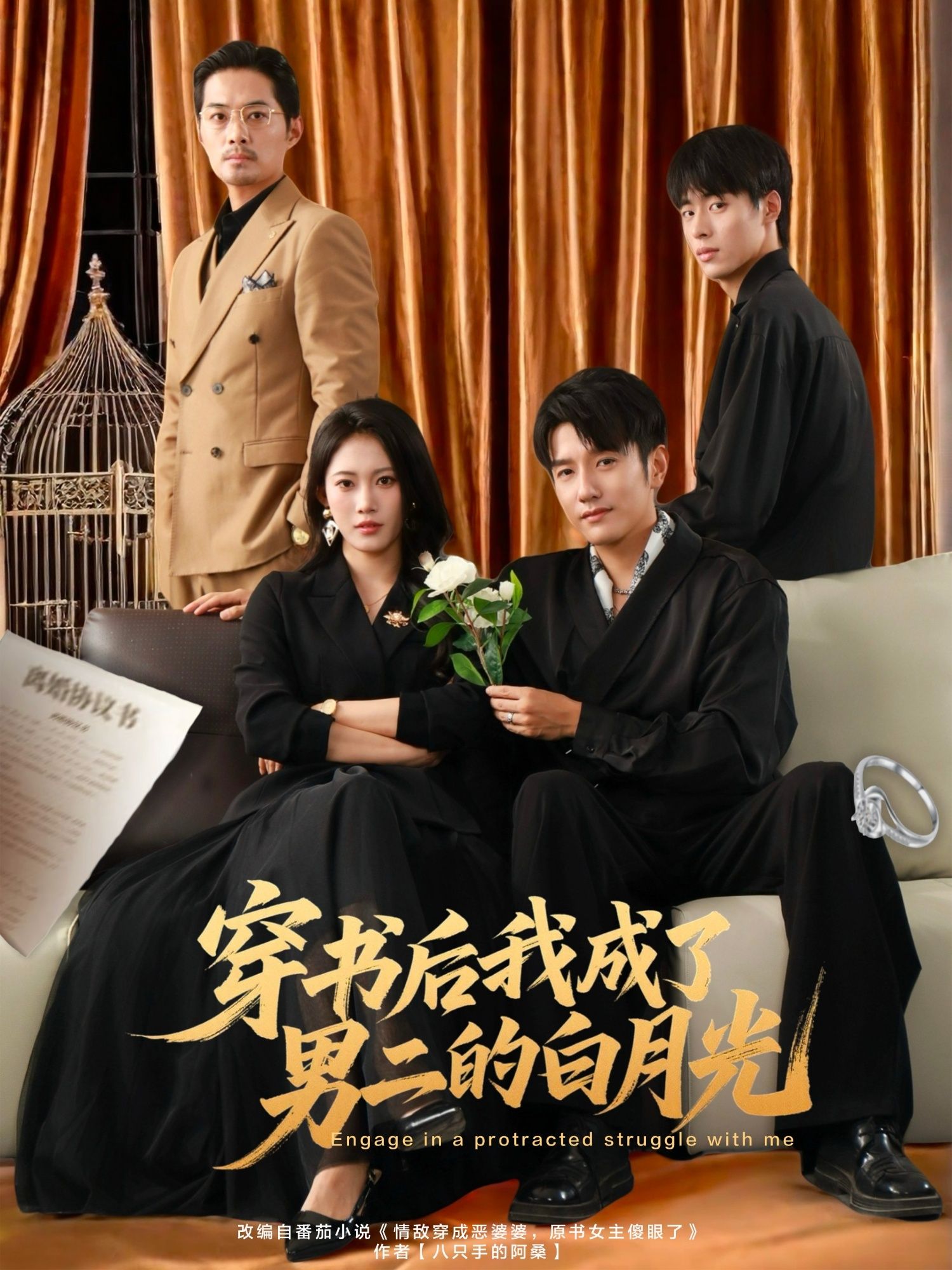 短剧穿书后我成了男二的白月光热播中！意外穿书，她竟成了书中男二的专属白月光，甜虐交织的剧情超吸睛。现在即可免费观看超高清完整全集，无删减流畅播放，快来解锁这份穿书奇缘，感受心动瞬间！  第1张