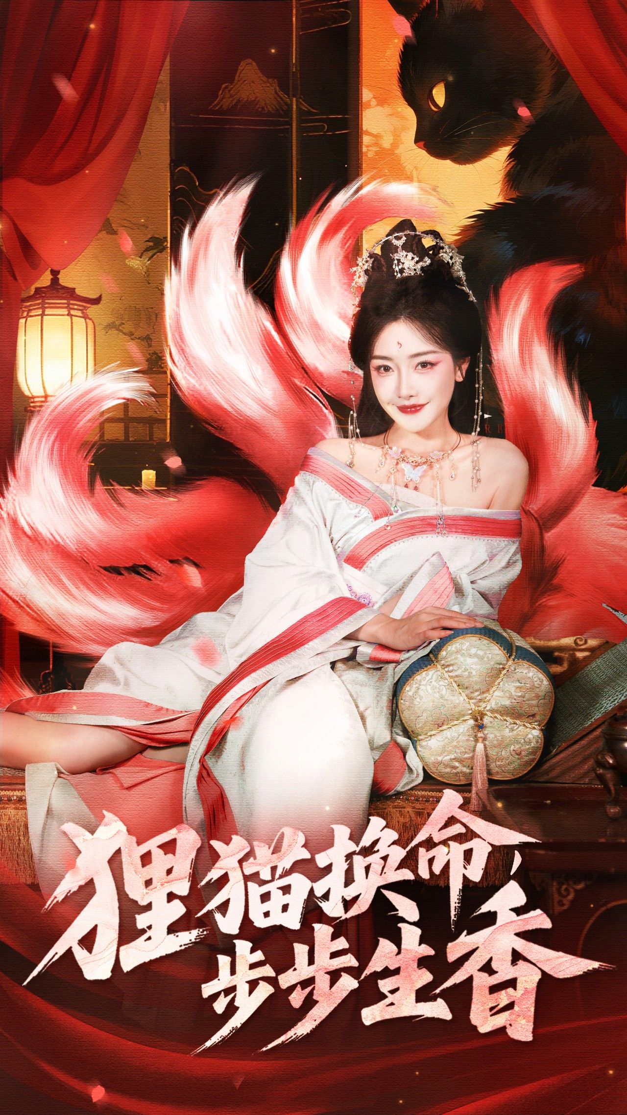 古装悬疑短剧狸猫换命步步生香HD超高清全集上线。深宅内嫡庶身份互换，步步惊心暗藏情愫，阴谋与温情交织。全集完整版免费在线看，沉浸体验步步惊心的命运棋局，看凡人如何逆天改命，步步生香。