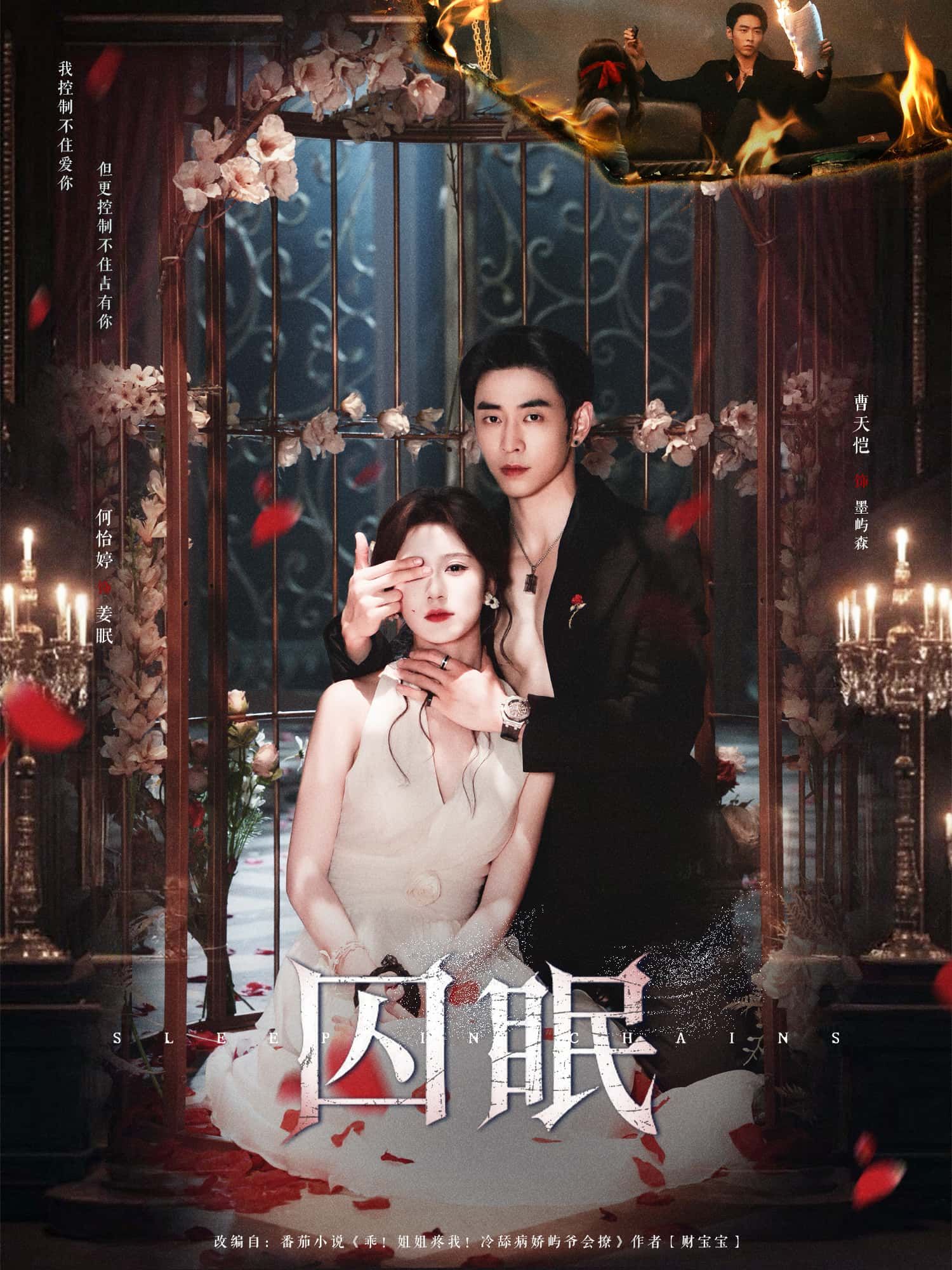 囚眠HD超高清全集来袭，在线免费观看完整版！这部悬疑短剧以密闭空间为背景，层层递进的剧情带你解锁未知谜团，高清画质沉浸式体验，无需付费即可畅看全集，快来揭开囚眠背后的真相吧！  第1张