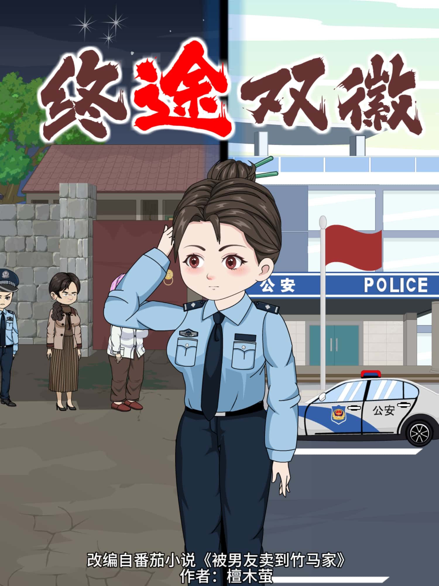 动漫终途双徽高清无删减全集完整版在线免费看！热血冒险剧情双线交织，少年们踏上命运交织的终途征程，每帧画面极致还原，全集资源完整更新，无需会员即可畅享高清体验，立即点击观看这场史诗般的动漫盛宴！