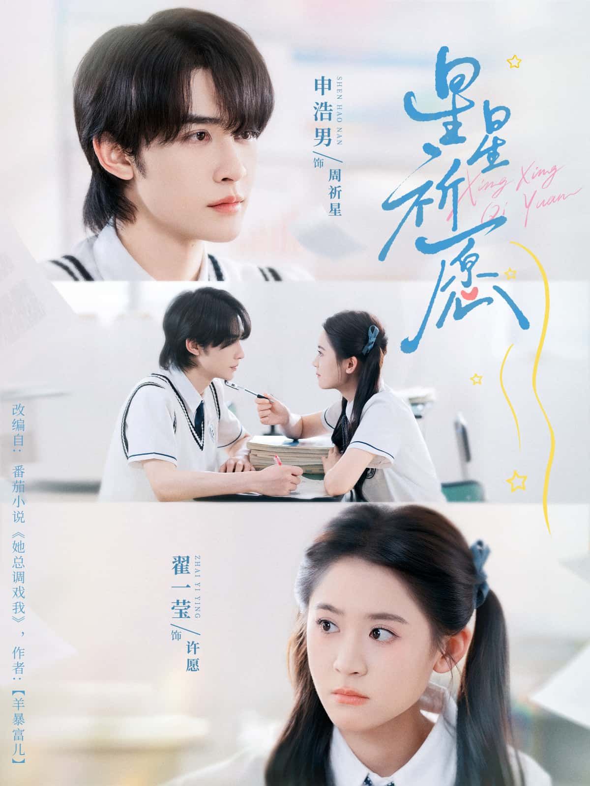短剧星星祈愿高清完整全集在线免费观看无删减版！这部治愈系青春奇幻剧围绕少女与星空的约定展开，讲述她在朋友陪伴下追寻梦想、温暖成长的故事。画面唯美细腻，情感真挚动人，无删减完整呈现所有暖心瞬间。想观看的朋友可搜索正版平台，支持免费全集在线观看。