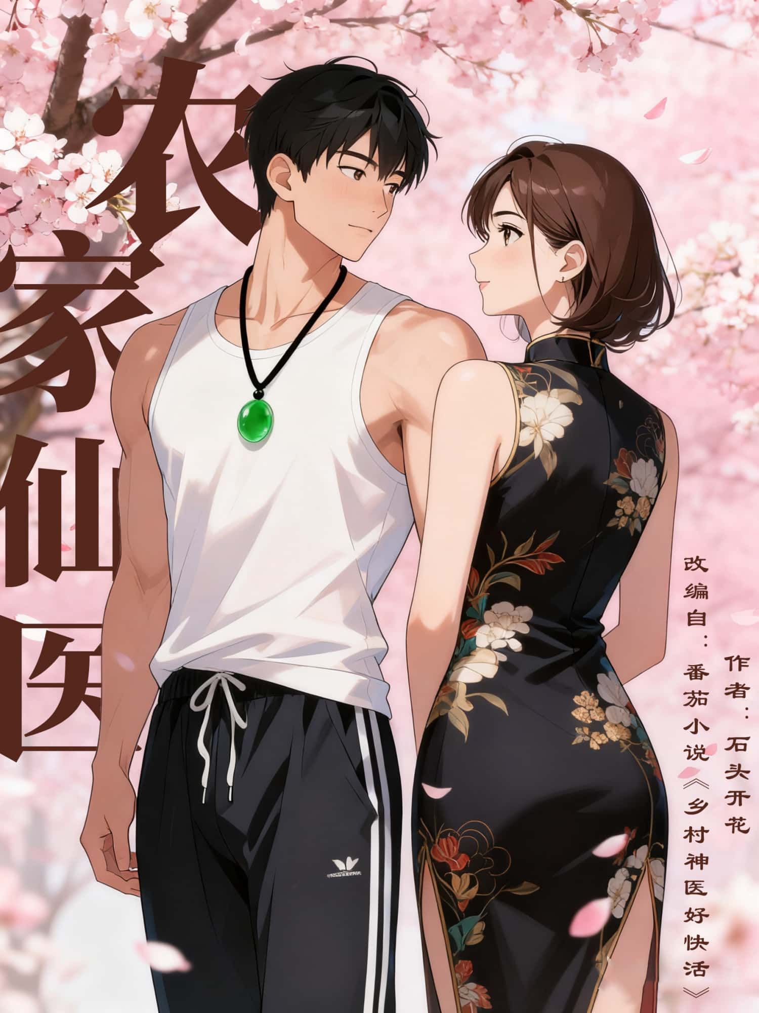 农家仙医在线观看1080P高清完整全集，乡村修仙田园风！主角携医术修仙法诀，于田园悬壶济世，种田炼药，一步步逆袭巅峰。全集无删减，画质细腻，剧情治愈热血，沉浸式体验乡村仙侠之旅，尽在高清全集！  第1张