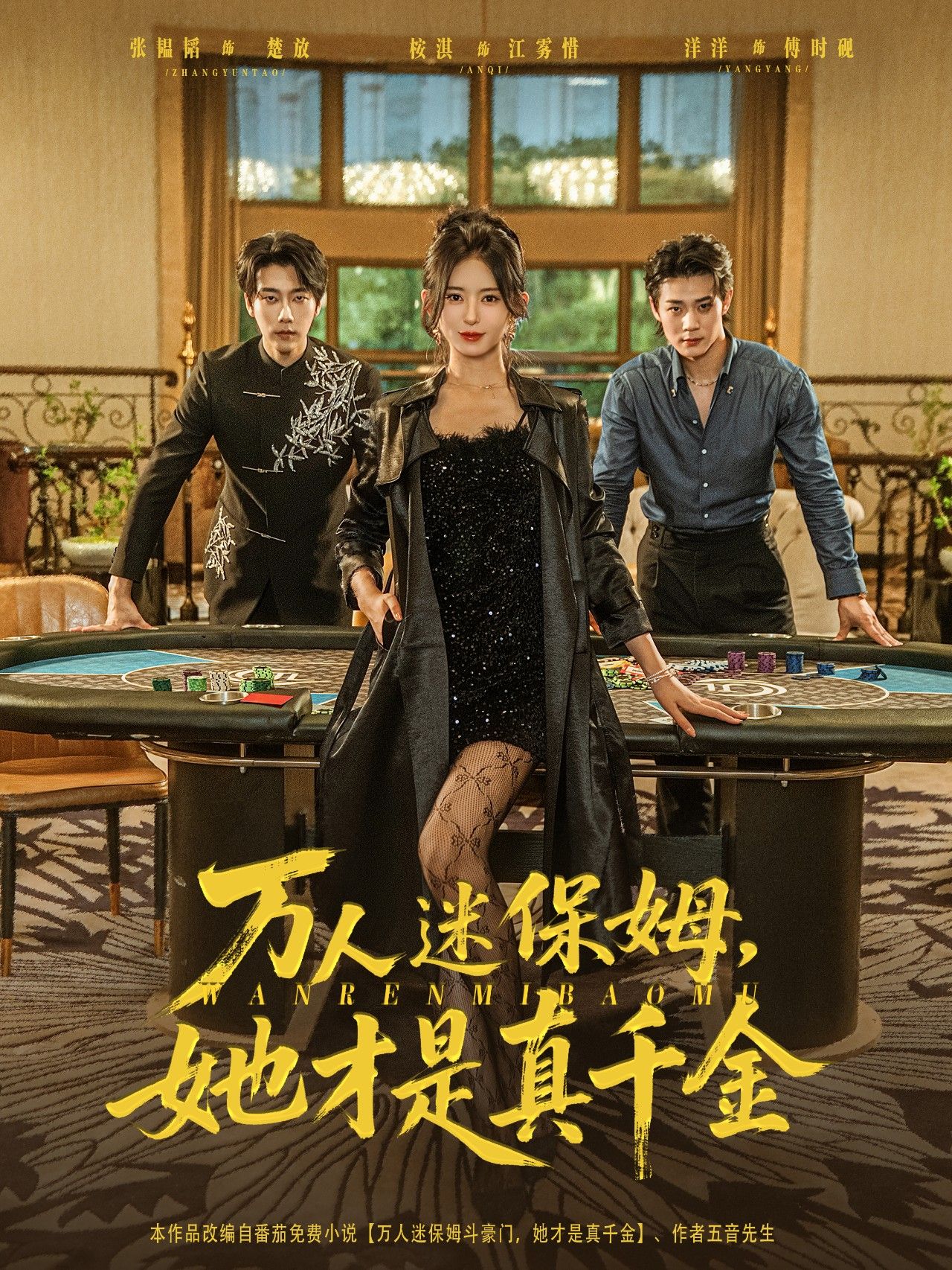 万人迷保姆她才是真千金超高清全集上线！看似温柔可人的金牌保姆，竟是豪门遗失的千金。她一面打理家务俘获人心，一面揭开身世谜团，逆袭之路步步惊心。全集无删减，HD画质在线播放，看小保姆如何从底层翻盘，认亲打脸爽不停！