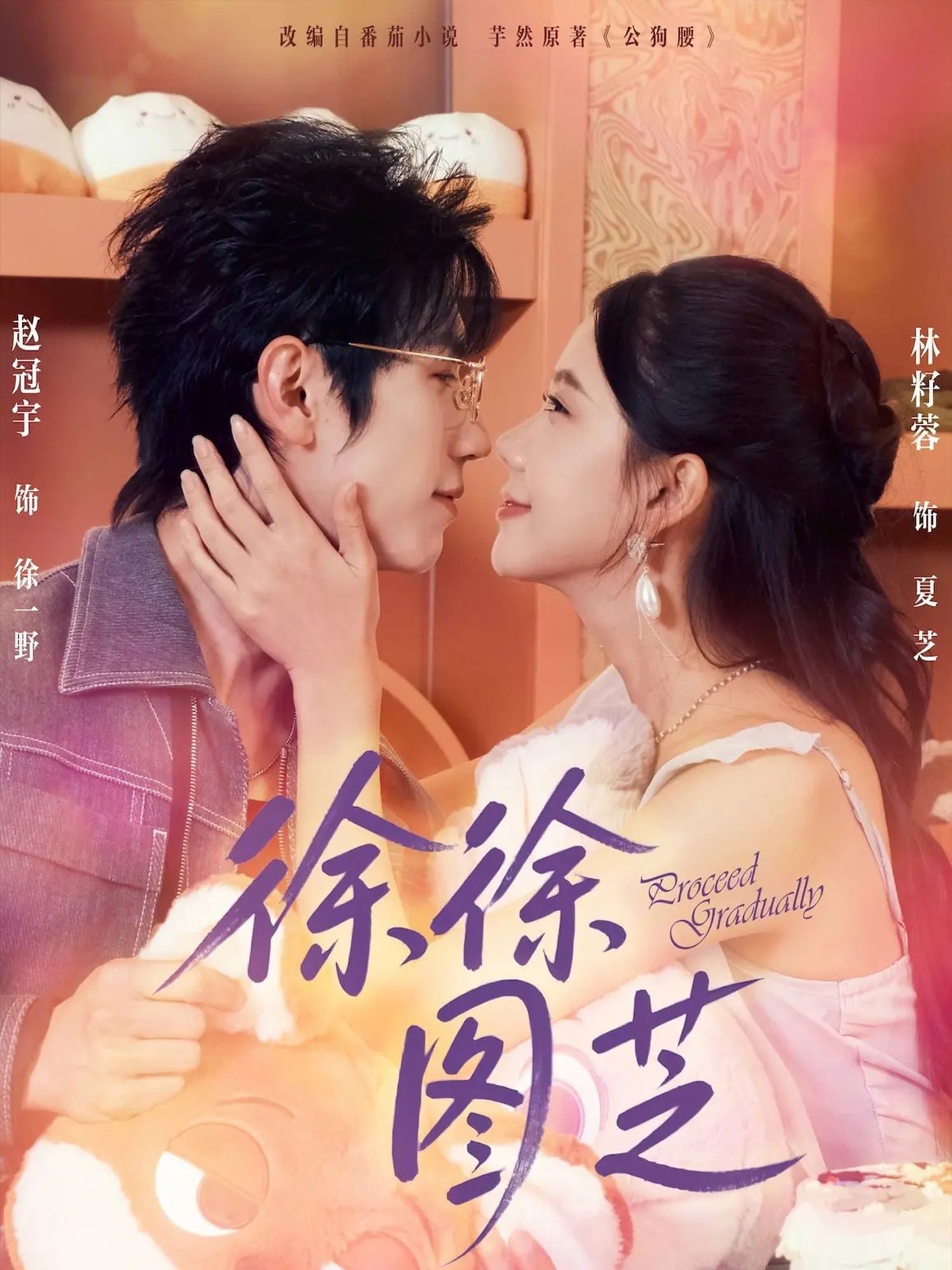 徐徐图芝在线观看，1080P高清全集无删减版上线！剧集以细腻笔触勾勒人物成长，情感真挚动人，剧情跌宕起伏扣人心弦。无需等待，全集资源一键获取，高清画质还原每一处细节，带你沉浸式感受故事魅力。立即锁定观看，不错过任何精彩瞬间！  第1张