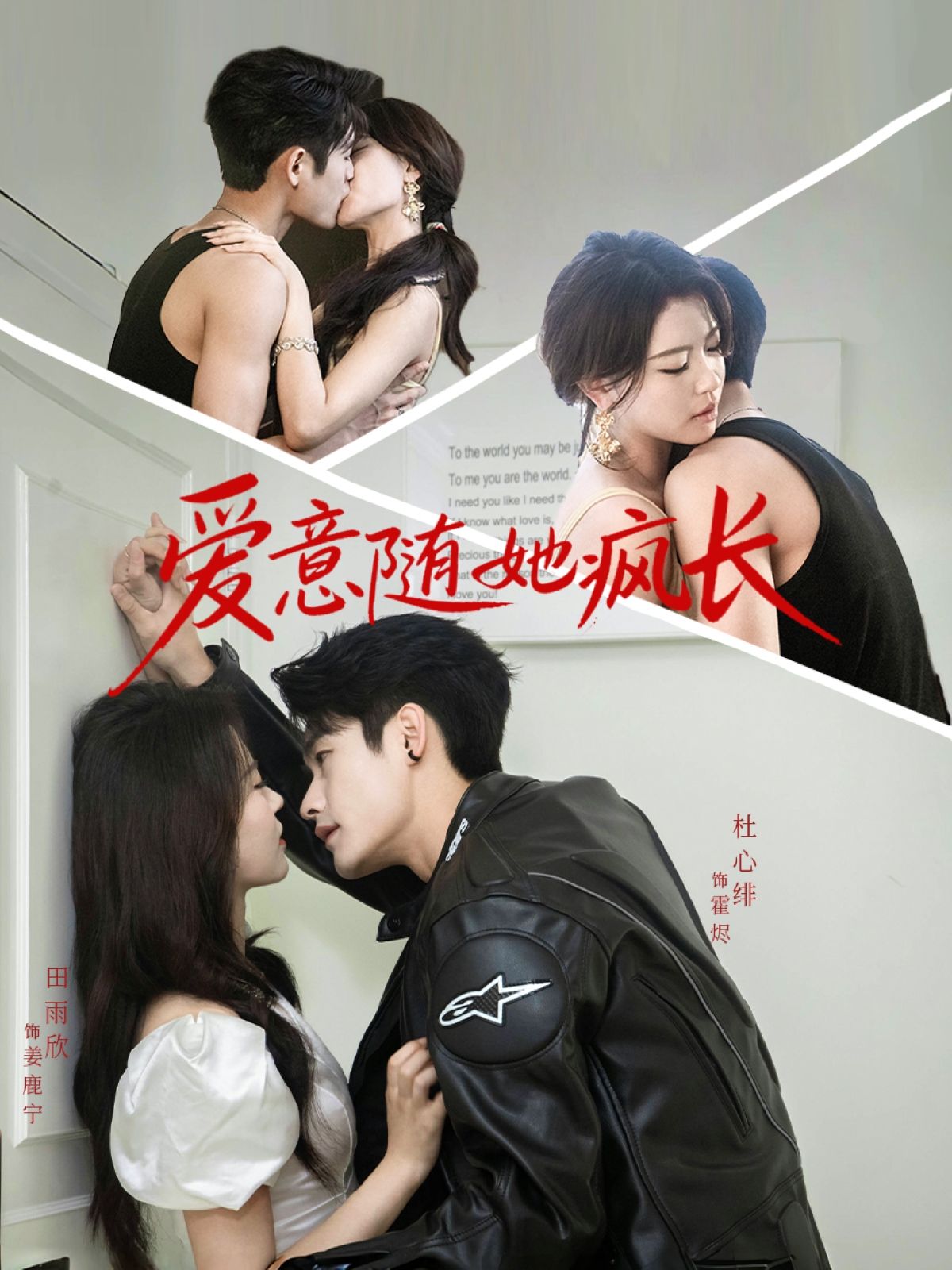 短剧爱意随她疯长高清全集无删减版在线看，1080P画质细腻。情感随时光疯长，从青涩暗恋到炽热奔赴，无删减镜头捕捉每一心动细节，让观众沉浸式体验爱意蔓延的纯粹与热烈，尽享极致视觉与情感双重盛宴。  第1张