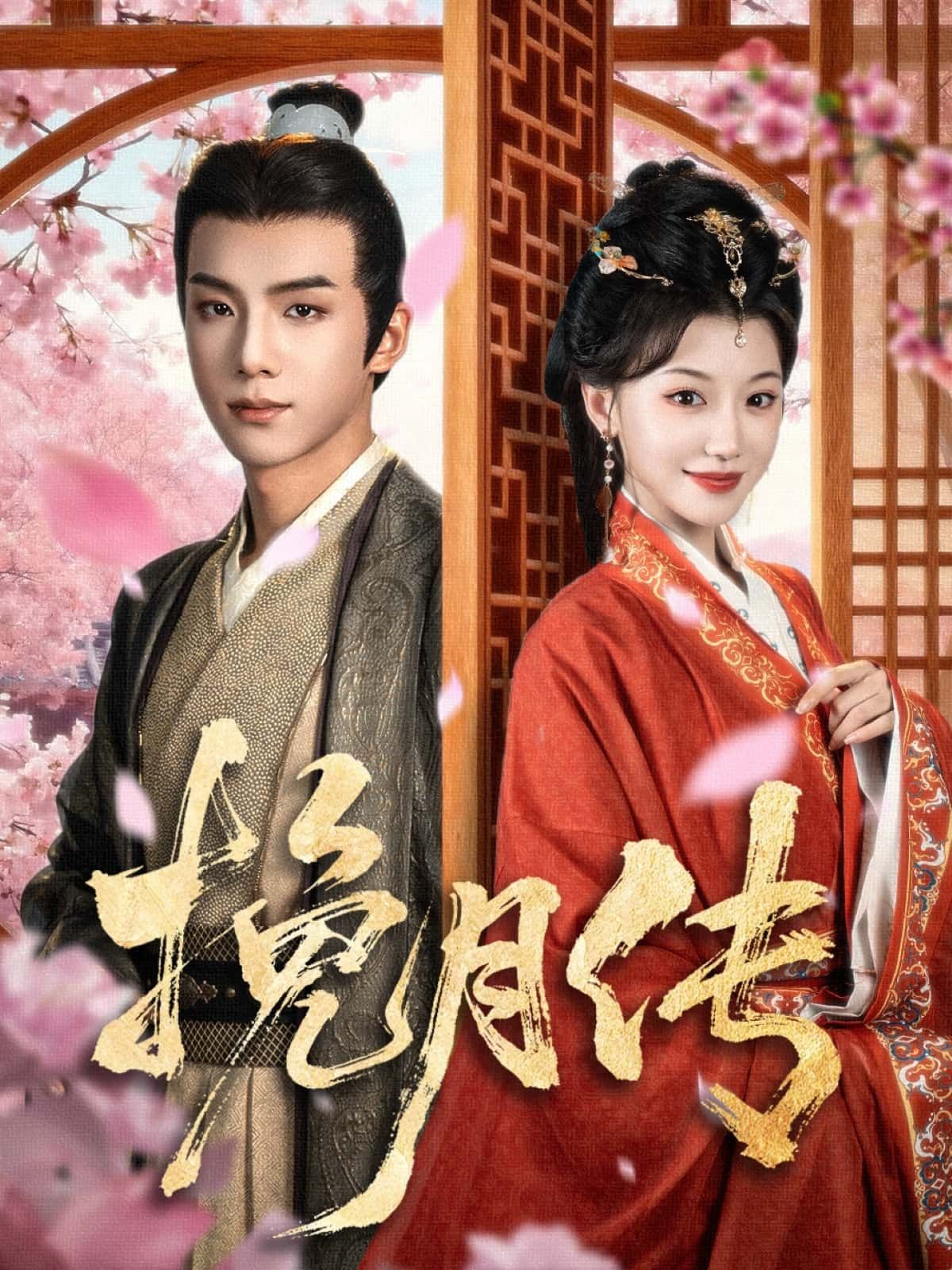 挽月传古风仙虐短剧热播！在线观看超高清全集完整版，画质细腻如画，剧情缠悱恻。从初遇的心动到诀别的虐恋，每一帧皆是绝美，每一幕皆戳心肝。无需等待，立即解锁，共赴这场跨越三界的爱恨痴缠！