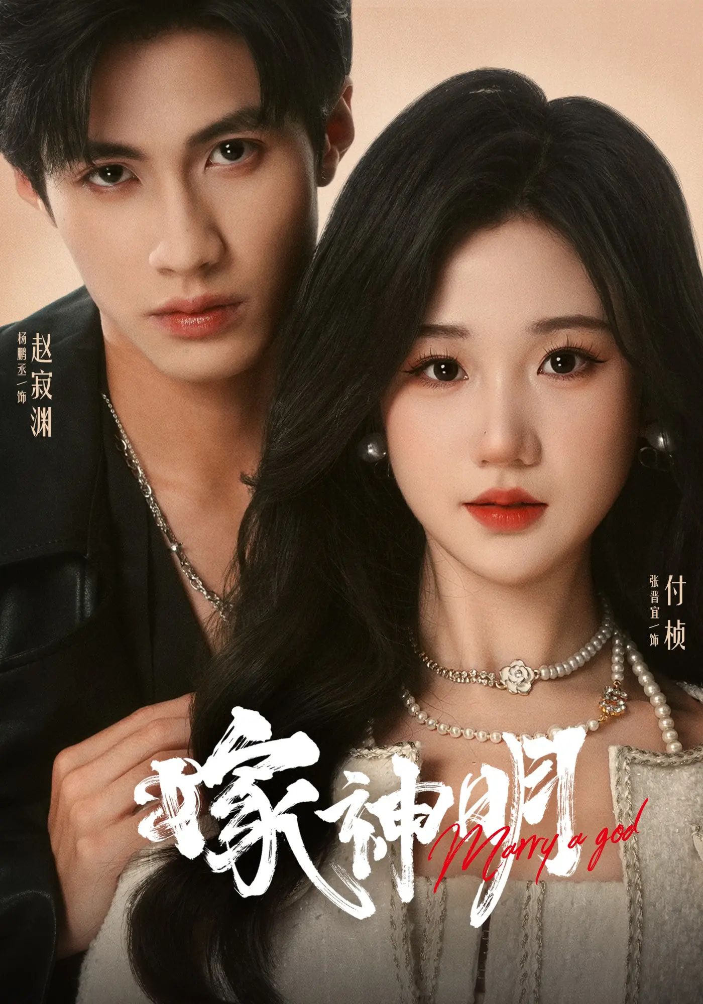 嫁神明高清无删减全集完整版在线看！神明降临凡间，一场跨越三界的禁忌之恋拉开帷幕。高清画质呈现唯美场景，无删减剧情还原情感张力，全集完整版一次看过瘾。沉浸式体验极致视觉与情感盛宴，点击即刻解锁这场惊心动魄的神明之恋！