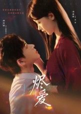 短剧烬爱1080P高清完整全集在线观看。虐恋情深破镜重圆，当灰烬重燃，爱能否穿越过往阴霾？高清画质细腻呈现情感纠葛，全集奉上，即刻沉浸极致爱恨交织的虐心世界。