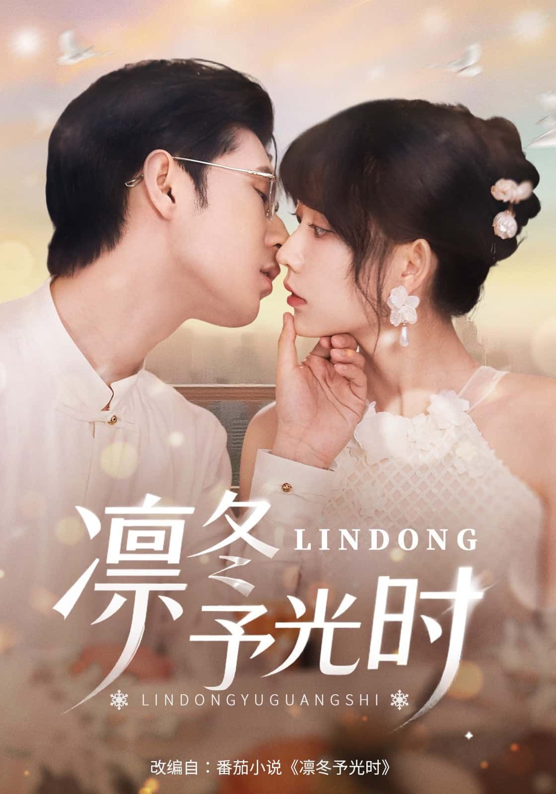 凛冬予光时1080P高清全集完整版在线播放，为你带来沉浸式视觉享受。剧集以凛寒为幕，讲述在逆境中追寻温暖与希望的故事，人物鲜活，情节细腻动人。全集无删减，随时随地在线观看，感受寒冬里的治愈之光，让温暖与感动常伴左右。  第1张