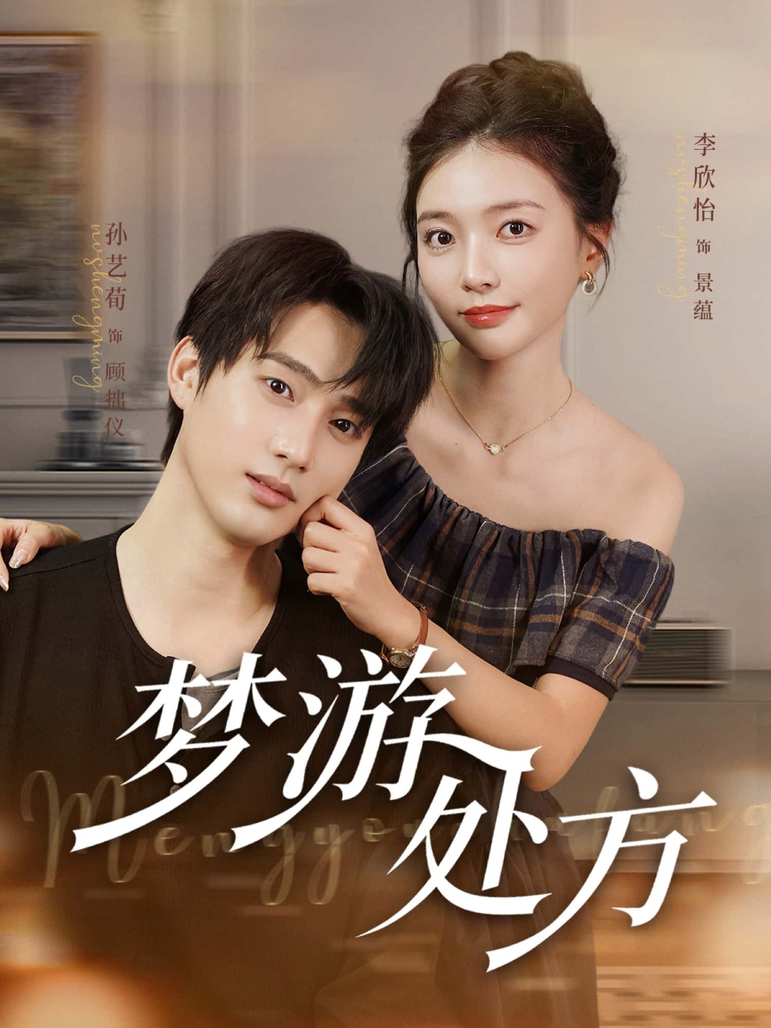 短剧梦游处方1080P超高清画质，全集在线播放。主角梦游中意外触碰神秘处方，牵出隐藏多年的秘密。悬疑与温情交织，每帧画面细腻清晰，剧情环环相扣。流畅播放体验，带你沉浸式解锁这场奇幻治愈之旅，不容错过！
