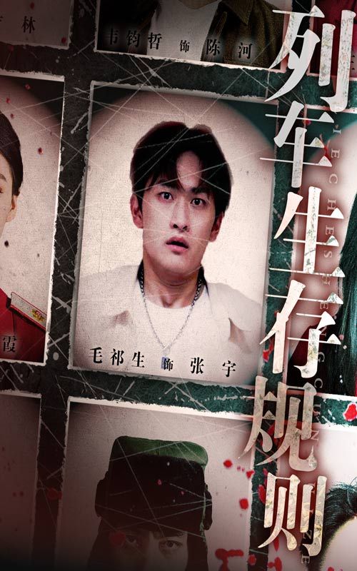 短剧列车生存规则重磅上线！密闭车厢突发致命危机，乘客被迫卷入生死博弈，每一步都暗藏人性深渊。高清全集无删减版在线看，1080P极致画质，解锁未删减的刺激反转与人性挣扎。点击追更，看谁能在这趟死亡列车上活到最后！