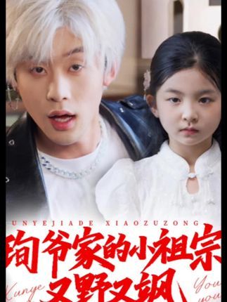 小孤女意外发现身世之谜，竟是江家失散多年的真千金！高清全集完整版在线观看，看她如何逆袭人生，揭开尘封多年的家族秘密，上演精彩反转故事。  第1张