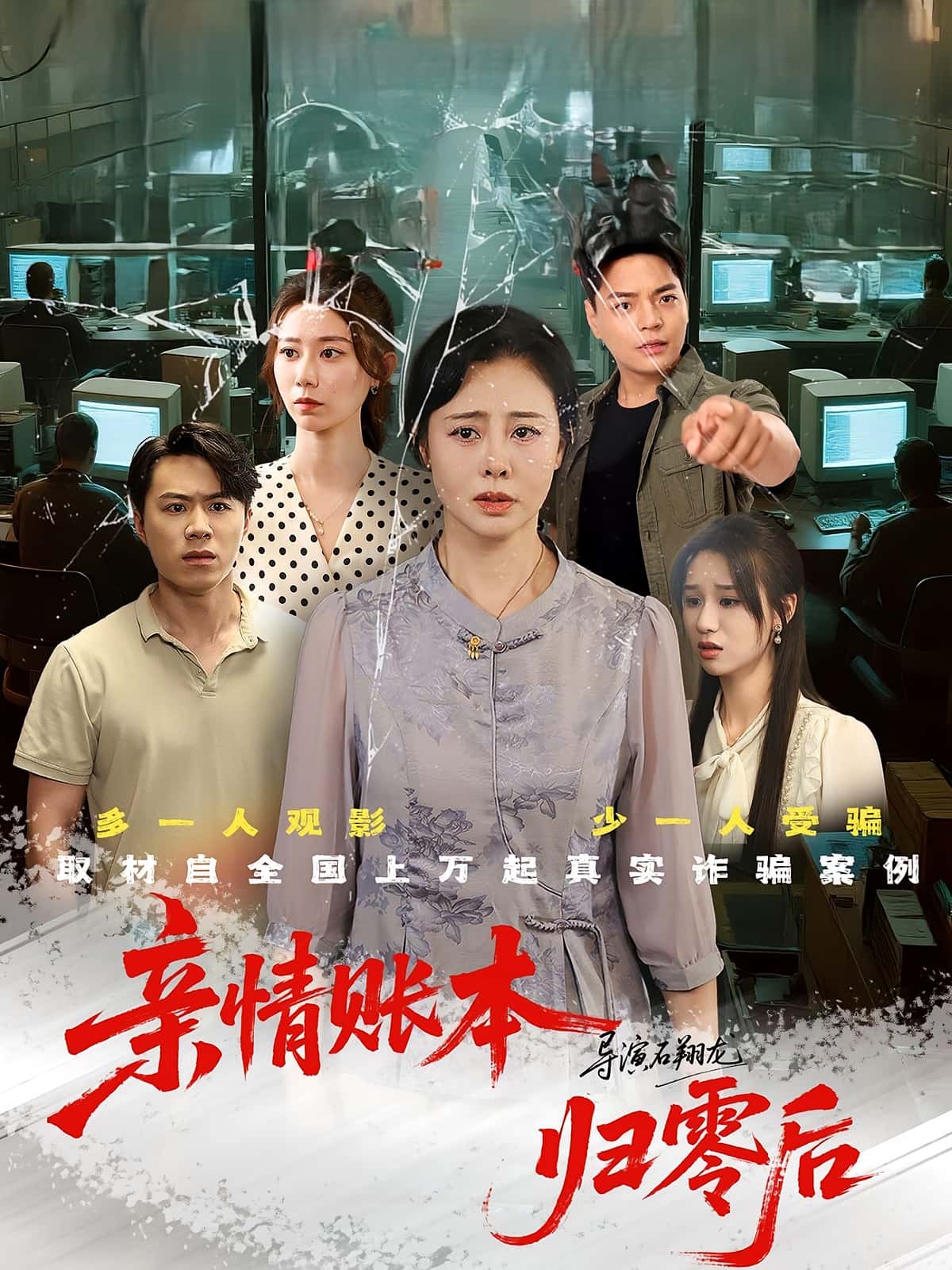 短剧《亲情账本归零后》 免费看高清全集，大结局震撼揭晓,亲情,王铮,张钰,账本,第1张