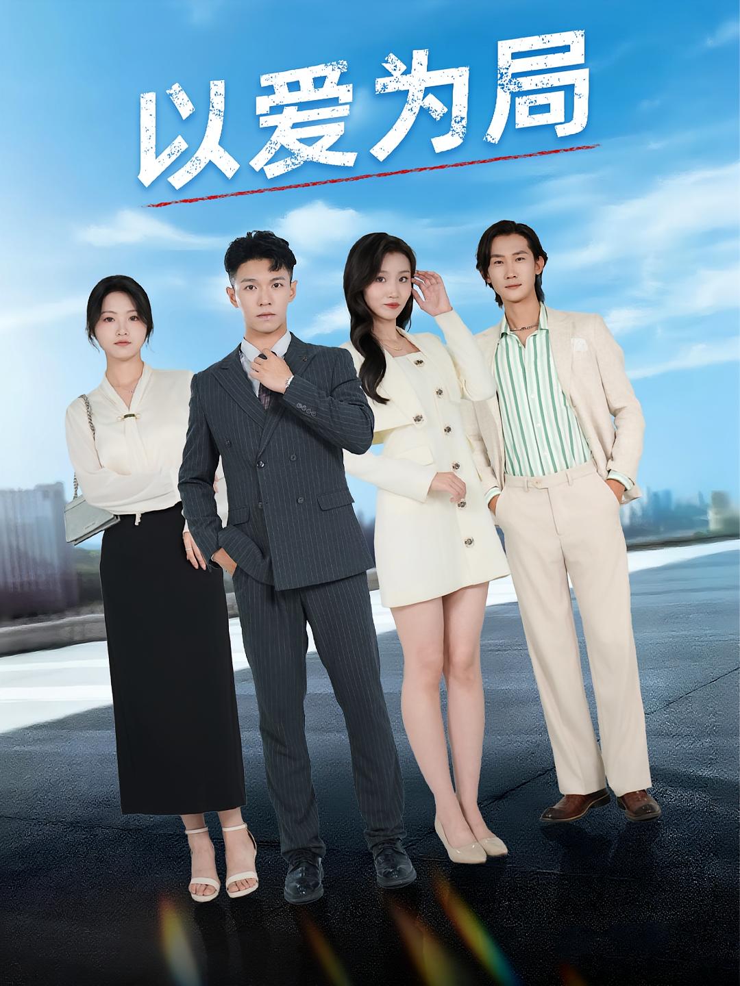 短剧《以爱为局,母亲走后才知老婆装穷骗我》 完整版高清短剧在线，免费全集无束缚观看,母亲,老婆,装穷,第1张