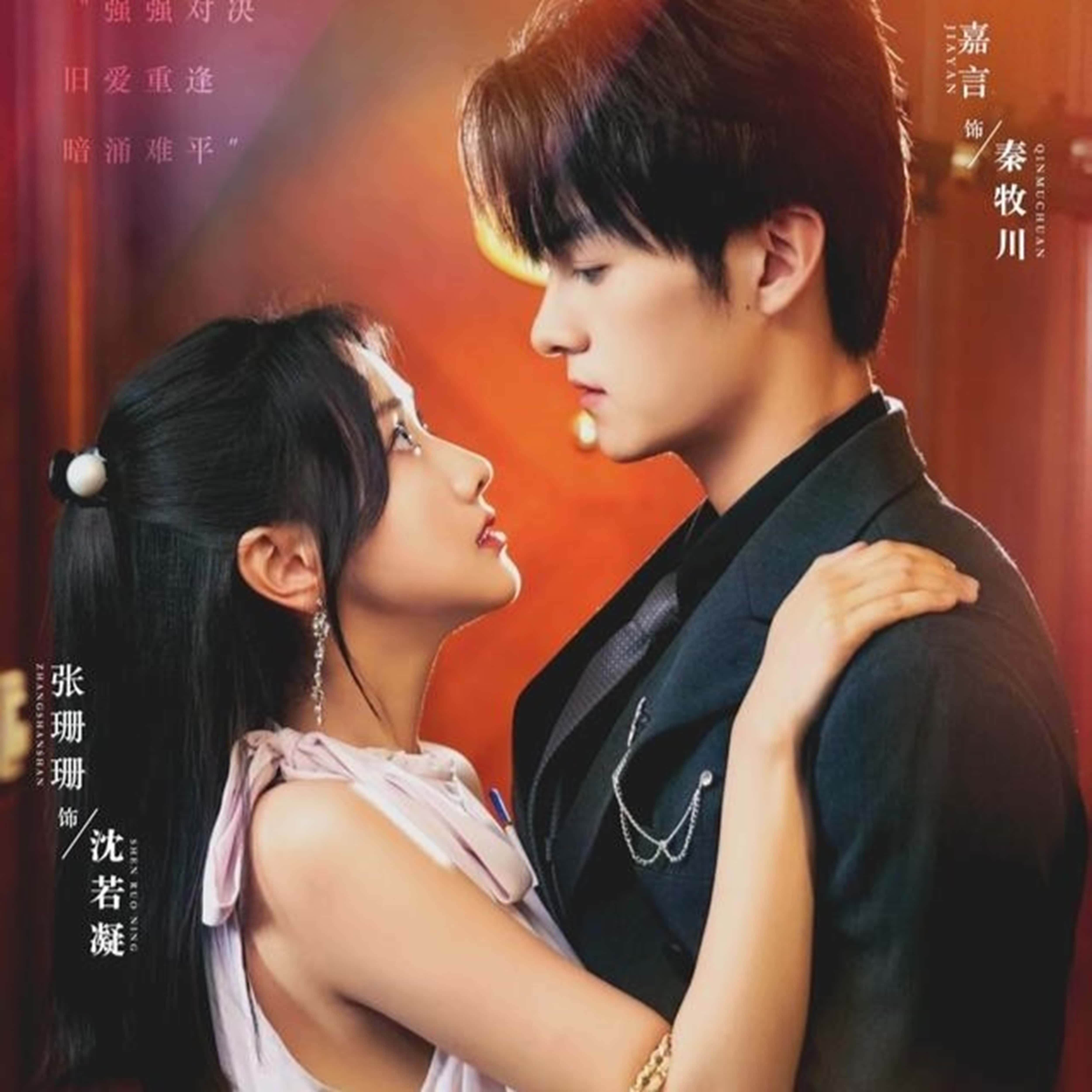 短剧《真爱自有天意》 短剧全集免费在线观看，高清画质，大结局揭晓,自有,真爱,张珊珊,天意,嘉言,第1张