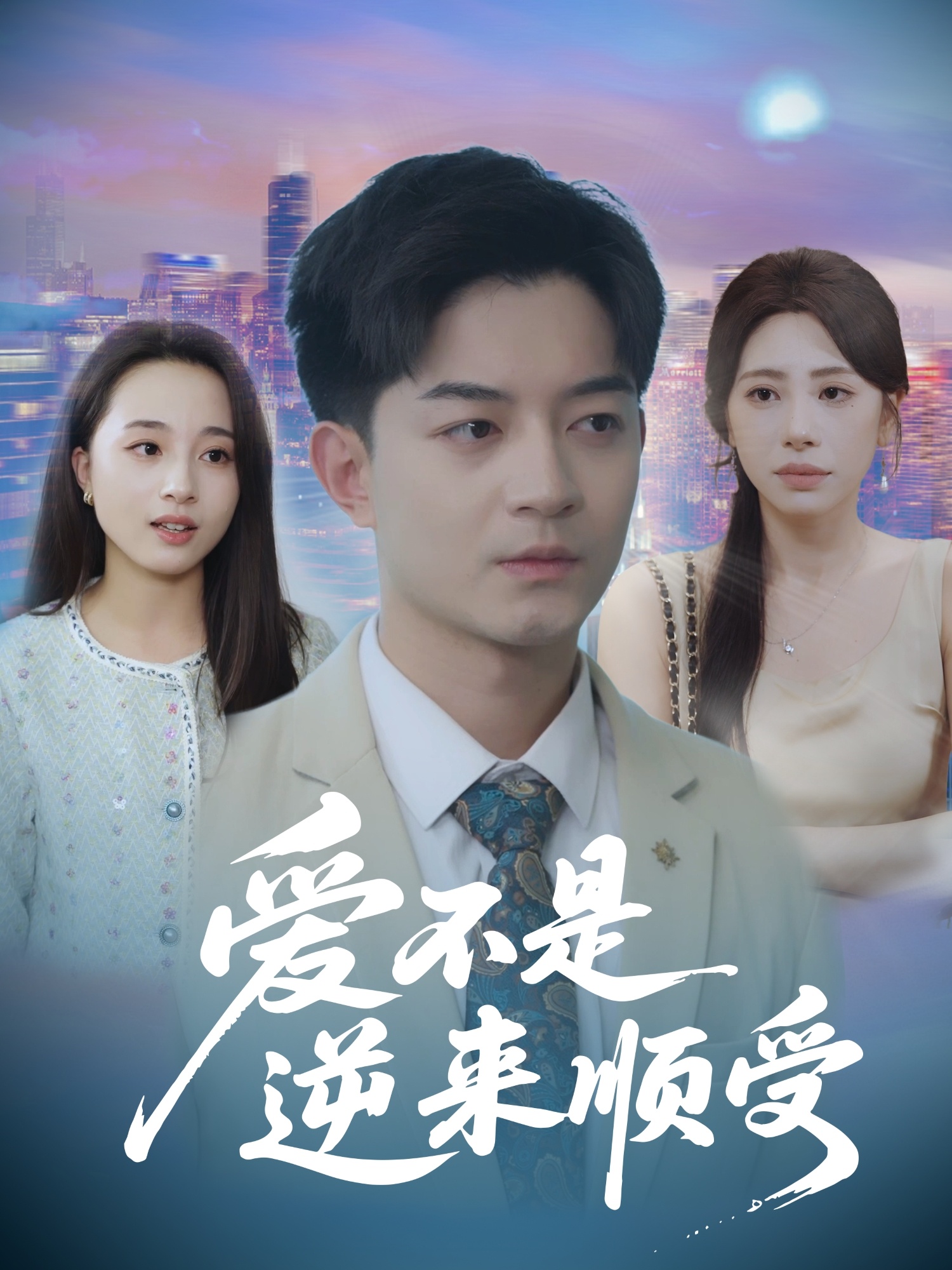 短剧 《爱不是逆来顺受&amp;amp;她跪碎月光求我回头》 完整版高清内容免费在线，全集观看无障碍,爱不是逆来顺受-她跪碎月光求我回头,第1张
