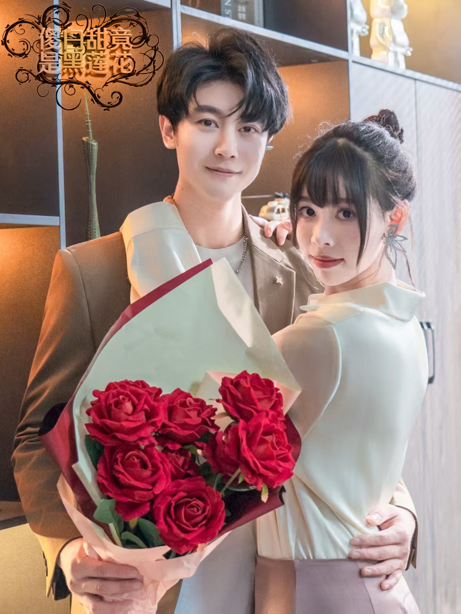短剧 《傻白甜竟是黑莲花》 免费高清作品全集在线，完整版观看无束缚,傻白甜竟是黑莲花,第1张