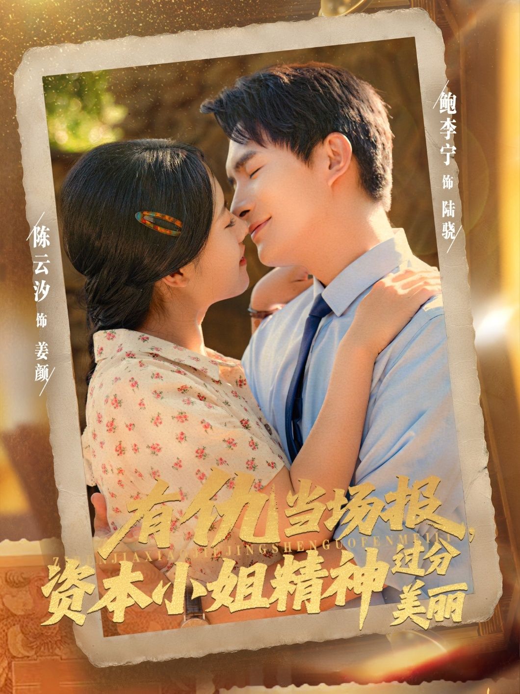 短剧 《有仇当场报资本小姐精神过分美丽》 高清全集完整版免费在线播放，资本小姐精神过分美丽,短剧 《有仇当场报资本小姐精神过分美丽》 高清全集完整版免费在线播放，资本小姐精神过分美丽,有仇当场报资本小姐精神过分美丽,第1张