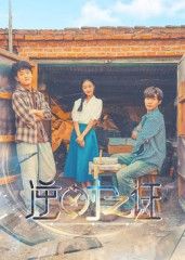 短剧逆时之证高清全集完整版在线播放，无广告干扰！主角意外陷入时间循环，每次重启都暗藏致命线索，他需在迷雾中破解真相，逆转命运。超清画质呈现紧凑剧情，全集一次性看过瘾，立即观看！  第1张