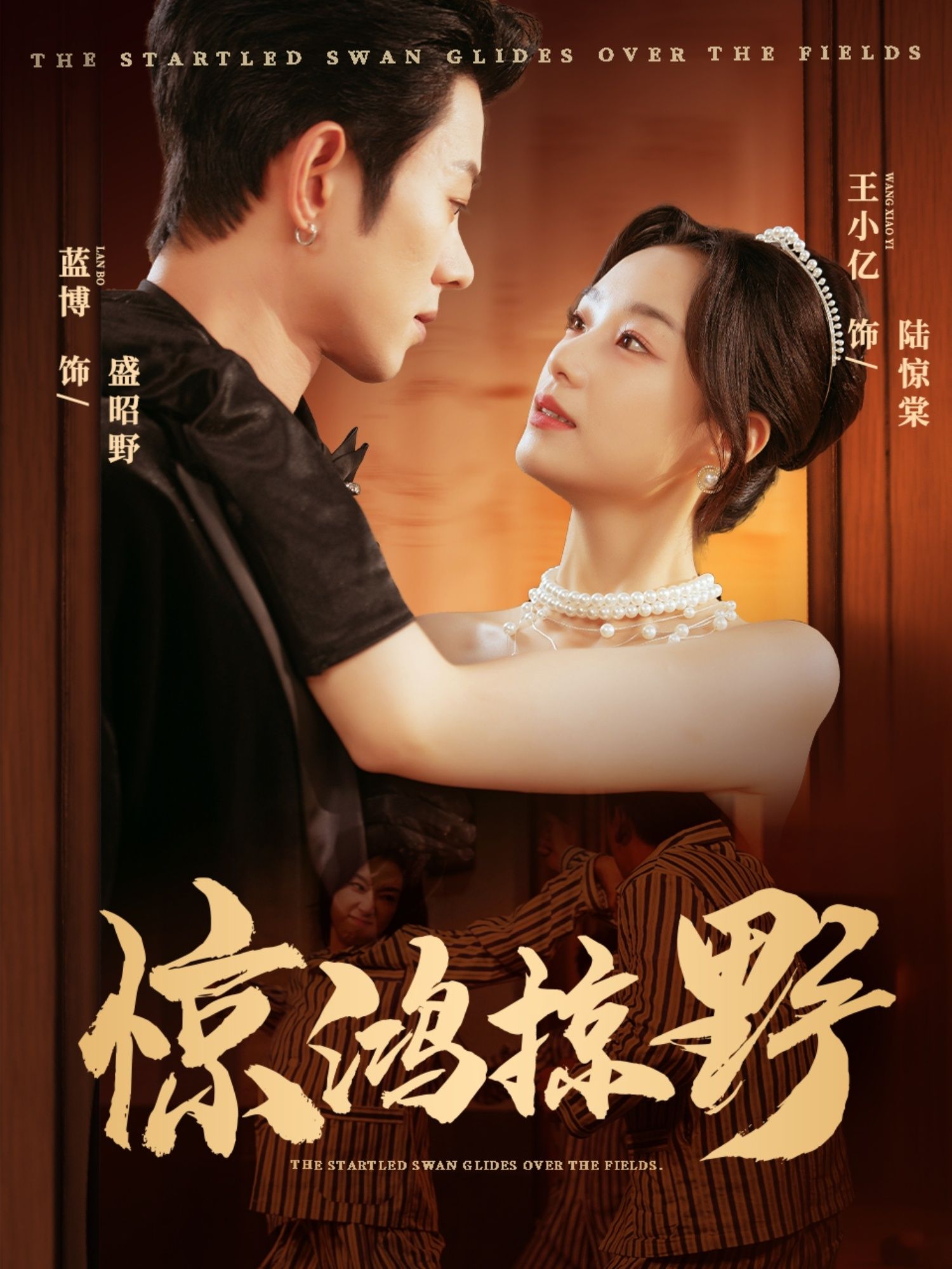 短剧惊鸿掠野高清全集完整版在线看无广告。江湖恩怨与家国情怀交织，惊鸿一瞥的侠义情仇，跌宕起伏的剧情引人入胜。高清画质无广告干扰，沉浸式体验热血江湖，尽在惊鸿掠野全集在线观看。