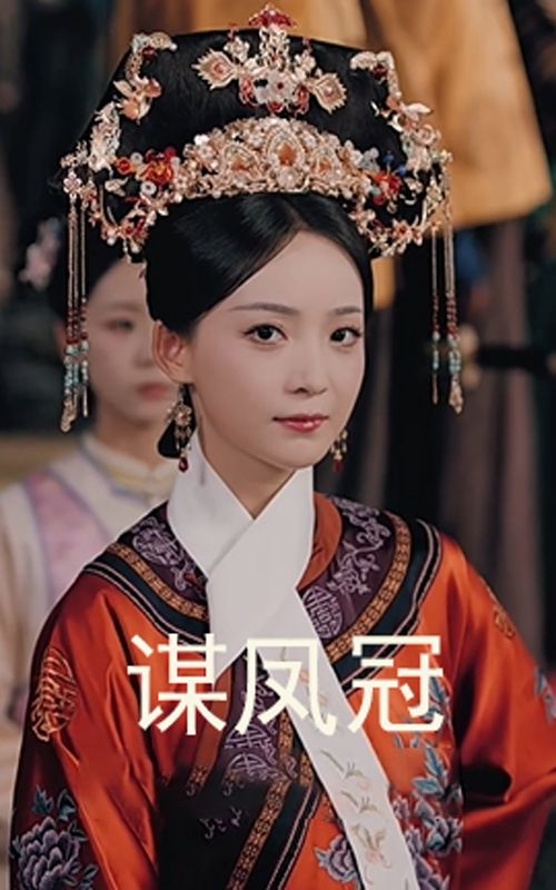 短剧谋凤冠HD超高清全集完整版在线看。深宫暗涌，凤冠成权谋焦点，女主于爱恨漩涡中步步为营，揭开尘封秘辛。超高清画质细腻雕琢宫廷华彩与人心诡谲，全集无删减，沉浸式解锁权谋大戏。