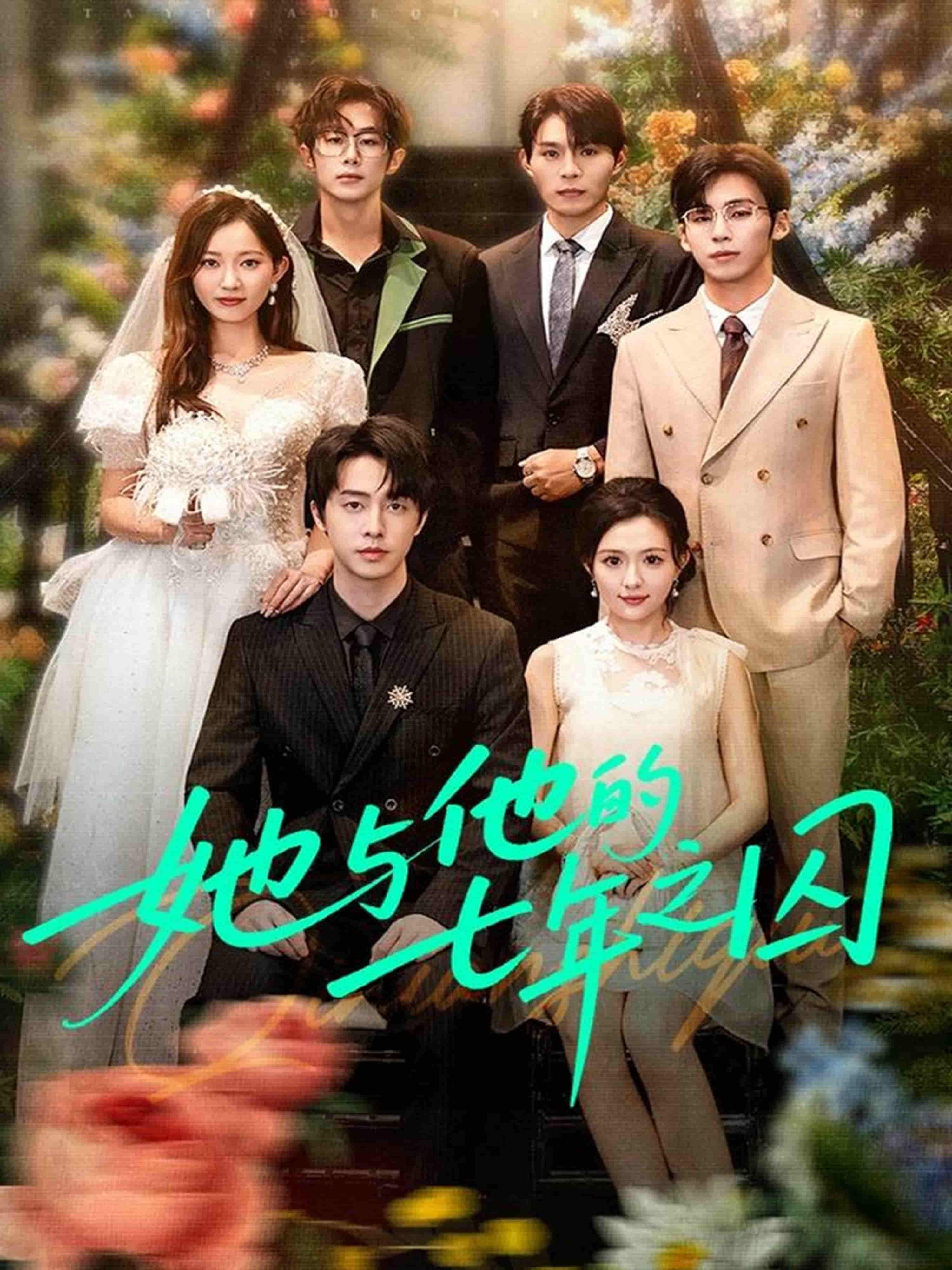 她与他的七年之囚61集超高清无删减全集上线！张逸伦、瑞雪主演，讲述爱恨交织的七年囚笼，从青涩相恋到偏执禁锢，隐忍、救赎、反转不断。超清画质还原每一场虐心纠葛，全集在线观看，解锁极致情感拉扯。  第1张