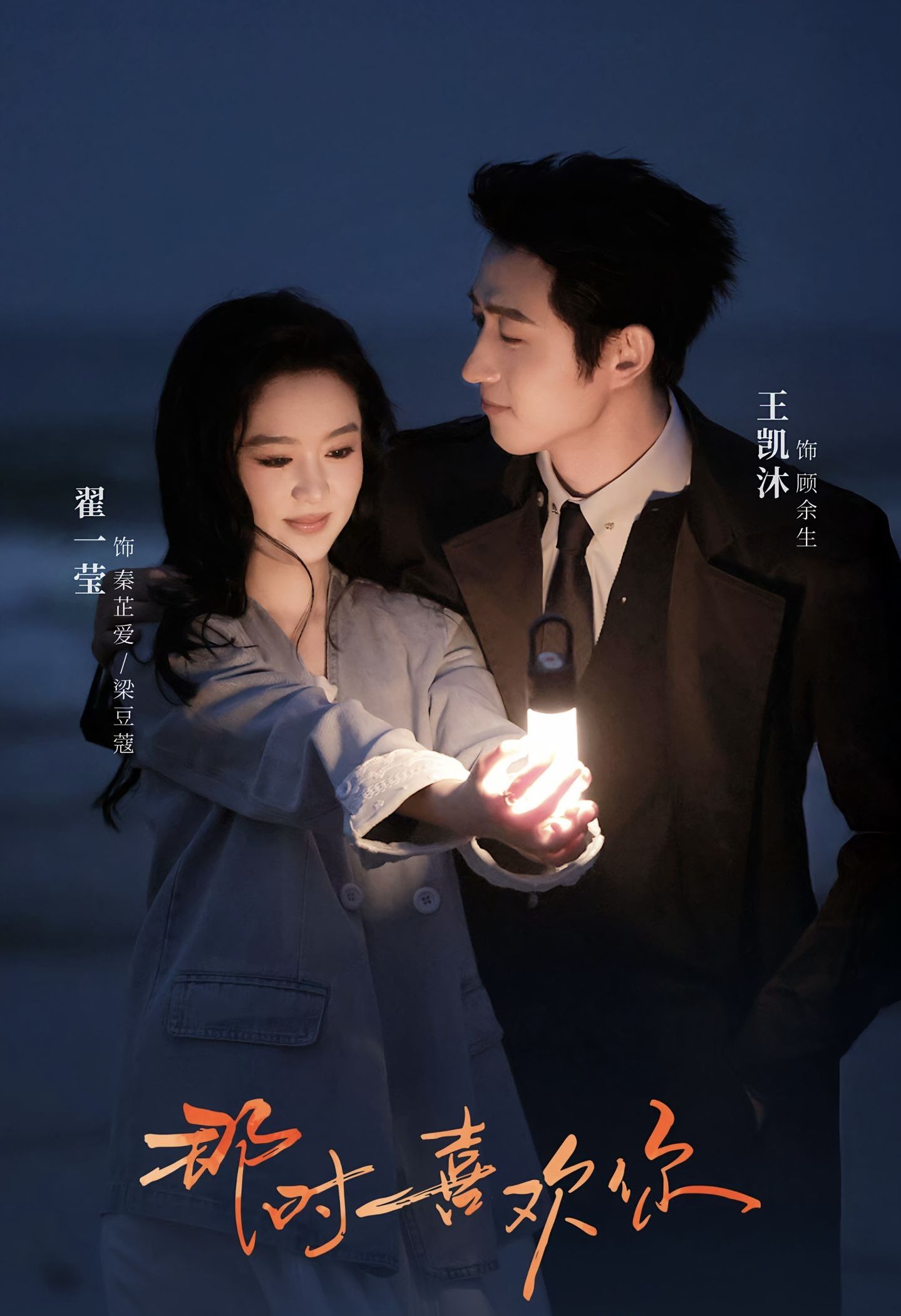 青春短剧那时喜欢你HD高清全集无删减版在线播放。讲述校园青涩暗恋的懵懂心事，从小心翼翼的试探到怦然心动的瞬间，还原最纯粹的青春模样。高清画质无删减，完整呈现每一份心动与遗憾，在线观看，重温那年夏天的心动故事。