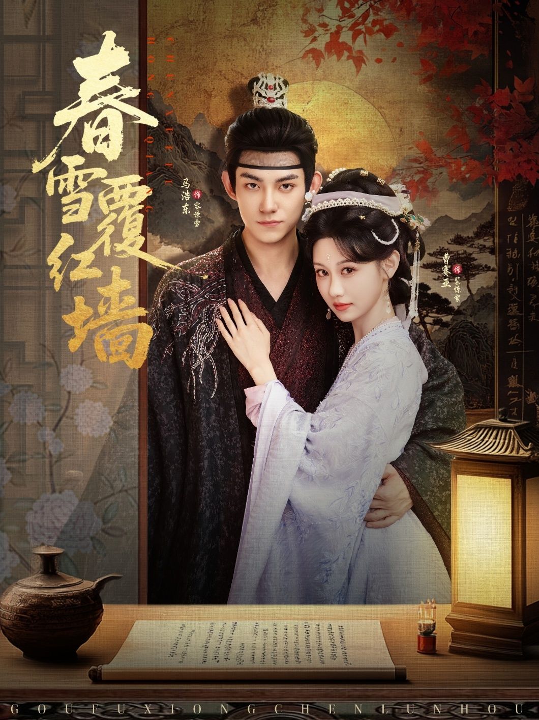 短剧春雪覆红墙在线播放高清完整全集无删减版。春雪初霁，红墙映素，一段跨越时光的深情故事悄然展开。高清画质细腻还原每一帧唯美意境，全集无删减呈现完整剧情，共赴这场红墙下的春雪之约。  第1张