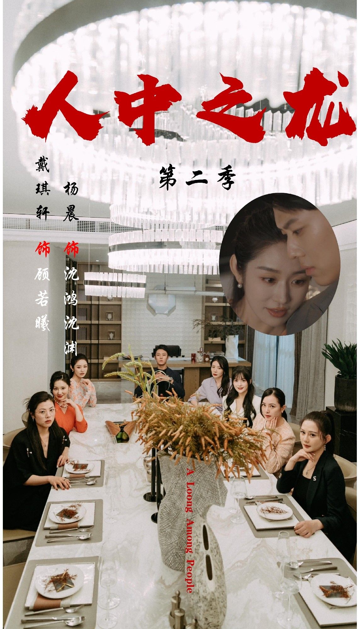 人中之龙第二季1080P超高清全集无删减版在线播放！热血续燃，桐生一马领衔再掀江湖风云，极致画质还原经典剧情，每一帧都充满张力。全集完整呈现，无删减更过瘾，立即在线观看，沉浸式体验黑道传奇！