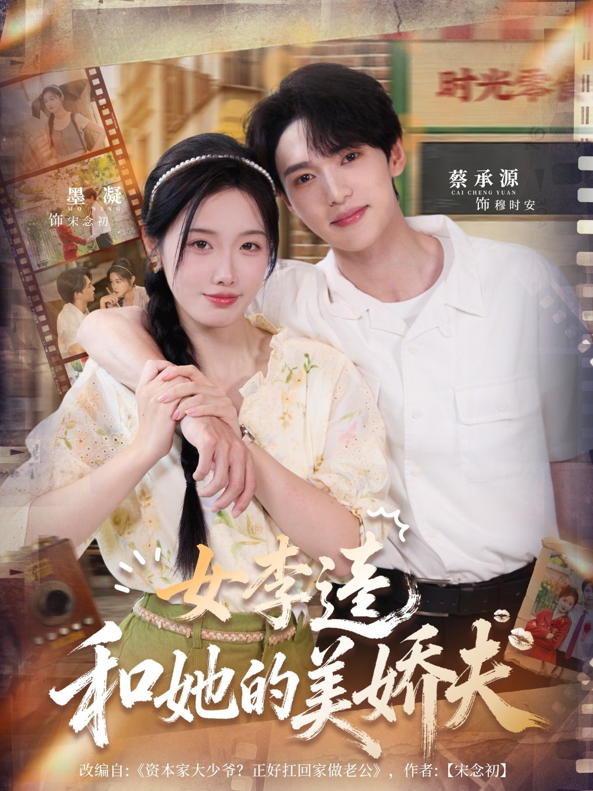 短剧女李逵和她的美娇夫强势来袭！虎妞李逵式姑娘，遇上天仙美娇夫，反差CP爆笑上线。超高清无删减全集，画质细腻，情节高甜又逗趣，在线畅看这对欢喜冤家的爆笑日常，爽点不断！