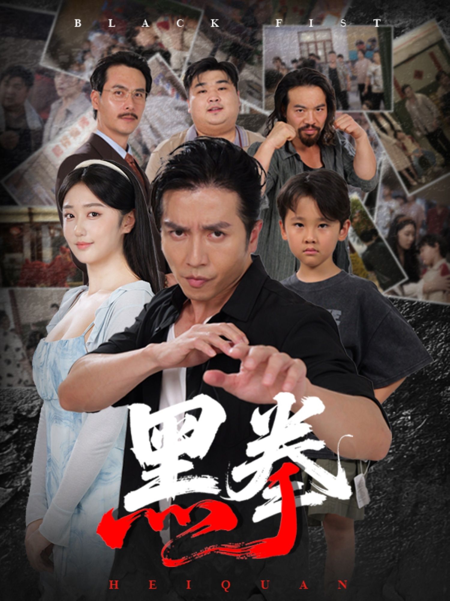 黑拳短剧全集高清上线！地下拳场的残酷厮杀，主角从草根到拳王的逆袭之路，每一场打斗都拳拳到肉、真实震撼。高清无删减完整版，1080P超清画质，在线观看无卡顿，带你沉浸式体验黑拳世界的热血与挣扎！  第1张