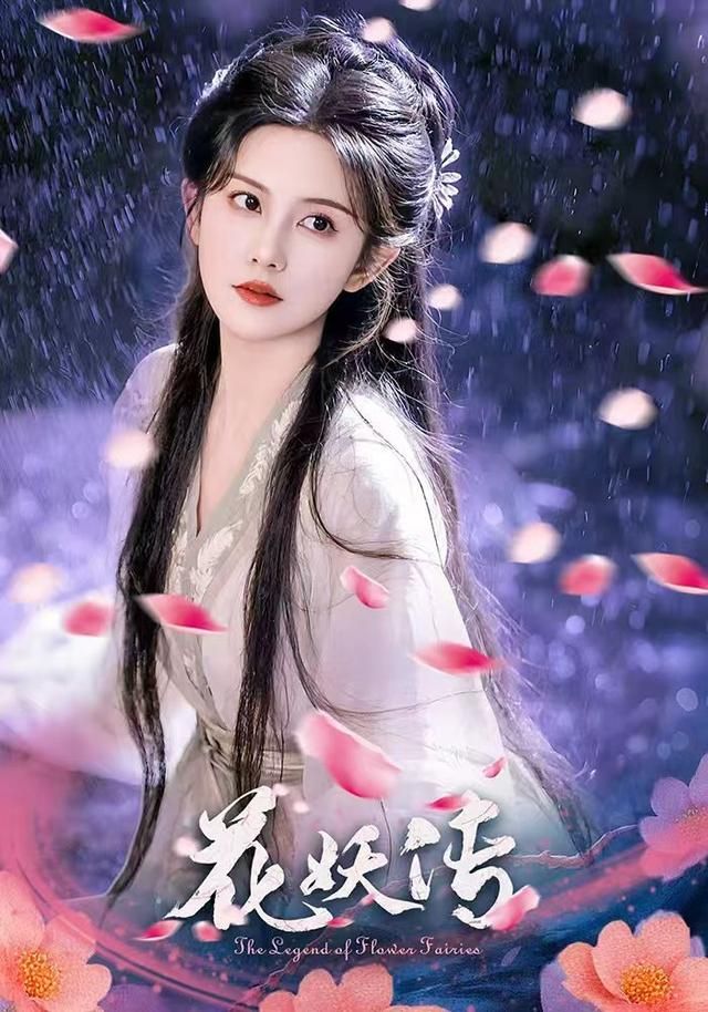 短剧花妖传高清无删减全集在线播放！千年花妖为情入世，与凡人书生的跨种族爱恋牵扯出前世秘密，唯美画面完整呈现，无删减剧情保留每一帧心动。全集在线，一次看过瘾，沉浸式体验这场奇幻虐恋！
