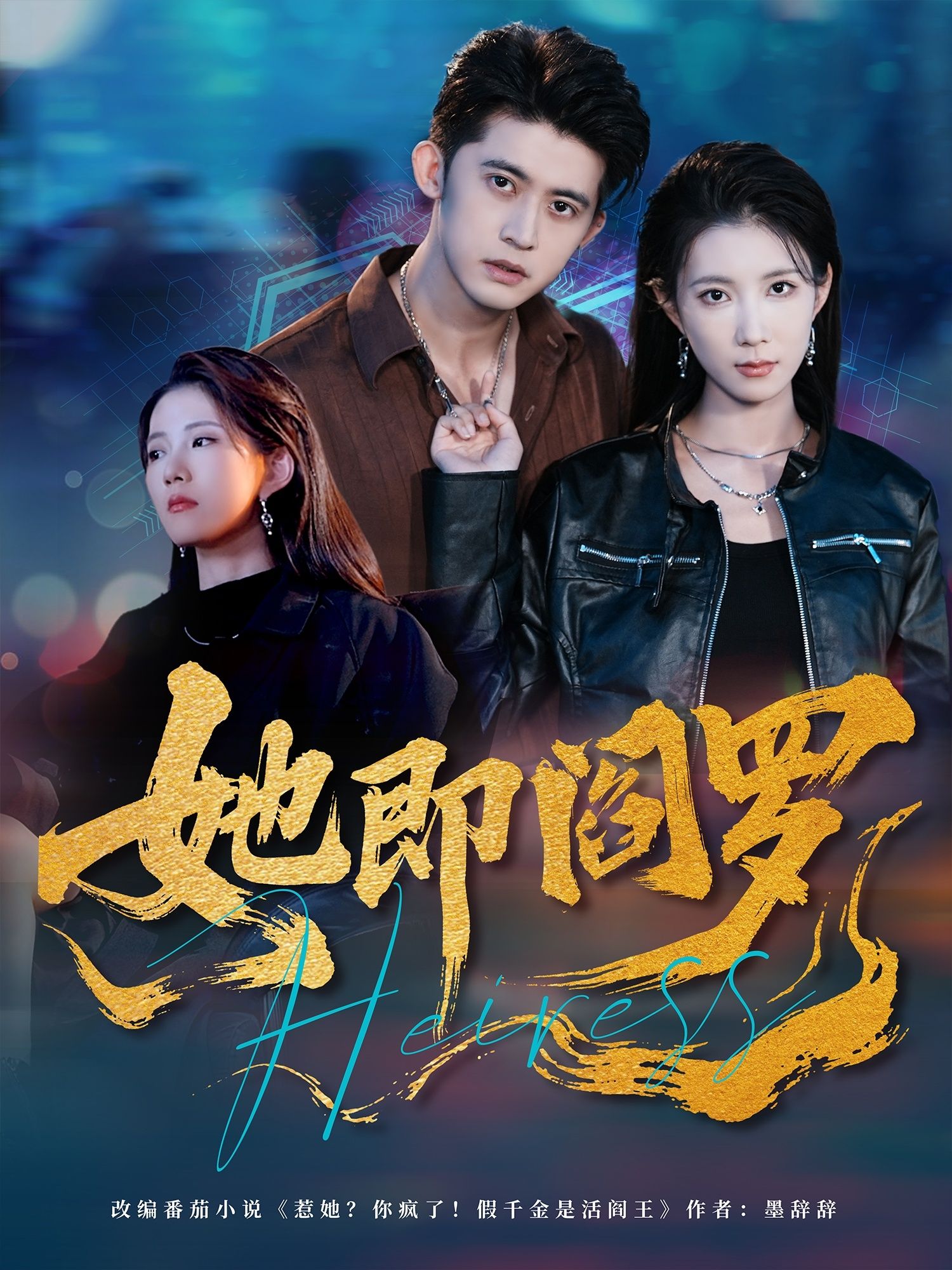 短剧她即阎罗1080P高清全集在线看！她执掌生死，是暗夜里的终极裁决者，翻手为云覆手为雨，让世间宵魂胆寒。全集完整版无删减，高清画质还原每一场生死博弈，在线观看体验拉满，见证她如何以阎罗之姿，搅动风云，定夺乾坤！