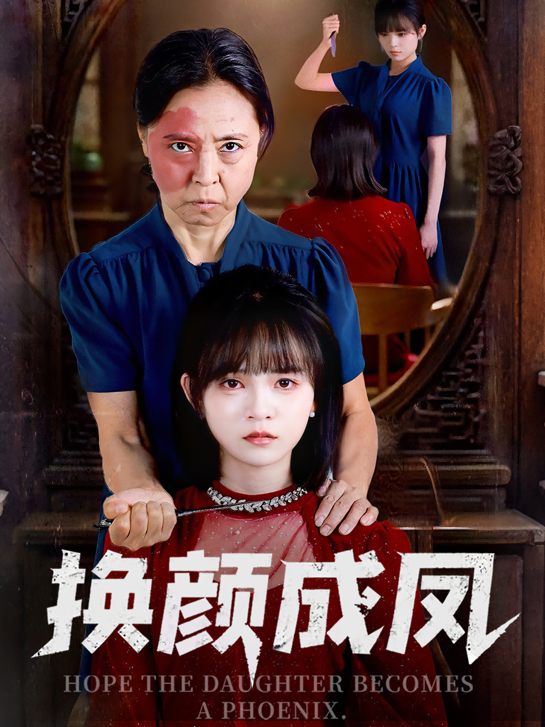 短剧换颜成凤1080P超高清全集上线!她借一张绝美容颜,从底层翻盘,搅动权谋风云。每帧画面如电影质感,看小人物如何逆天改命,终成凤主。全集完整版,一次看过瘾!  第1张 短剧换颜成凤1080P超高清全集上线!她借一张绝美容颜,从底层翻盘,搅动权谋风云。每帧画面如电影质感,看小人物如何逆天改命,终成凤主。全集完整版,一次看过瘾!  第1张