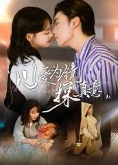 短剧以爱为镜探真意1080P高清全集完整版上线!细腻描绘情感纠葛,以爱为镜照见人心真实模样。高清画质捕捉每一个动人瞬间,全集无删减完整呈现剧情脉络。沉浸式追剧体验,感受爱情与人性交织的深刻意蕴,一起探寻藏在镜中的真挚情感。  第1张 短剧以爱为镜探真意1080P高清全集完整版上线!细腻描绘情感纠葛,以爱为镜照见人心真实模样。高清画质捕捉每一个动人瞬间,全集无删减完整呈现剧情脉络。沉浸式追剧体验,感受爱情与人性交织的深刻意蕴,一起探寻藏在镜中的真挚情感。  第1张