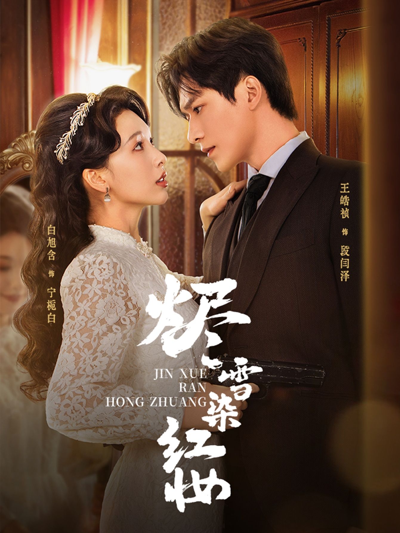 短剧烬雪染红妆高清全集完整版无删减在线观看。乱世烽烟里，她以红妆为刃，烬雪为誓，在爱恨交织中踏破命运枷锁。高清画质还原每一帧绝美画面，全集无删减解锁虐恋真相，即刻沉浸式感受这场刻骨铭心的史诗虐恋。  第1张