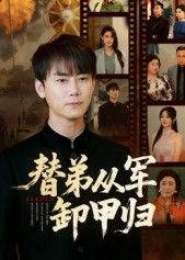家国将倾,他替弱弟毅然从军,刀光剑影中淬炼成铁血战将。卸甲归来,身份成谜,亲人难辨,荣誉与亲情激烈碰撞。短剧替弟从军卸甲归高清无删减全集HD在线看,看替身英雄如何破局归来,谱写热血传奇!